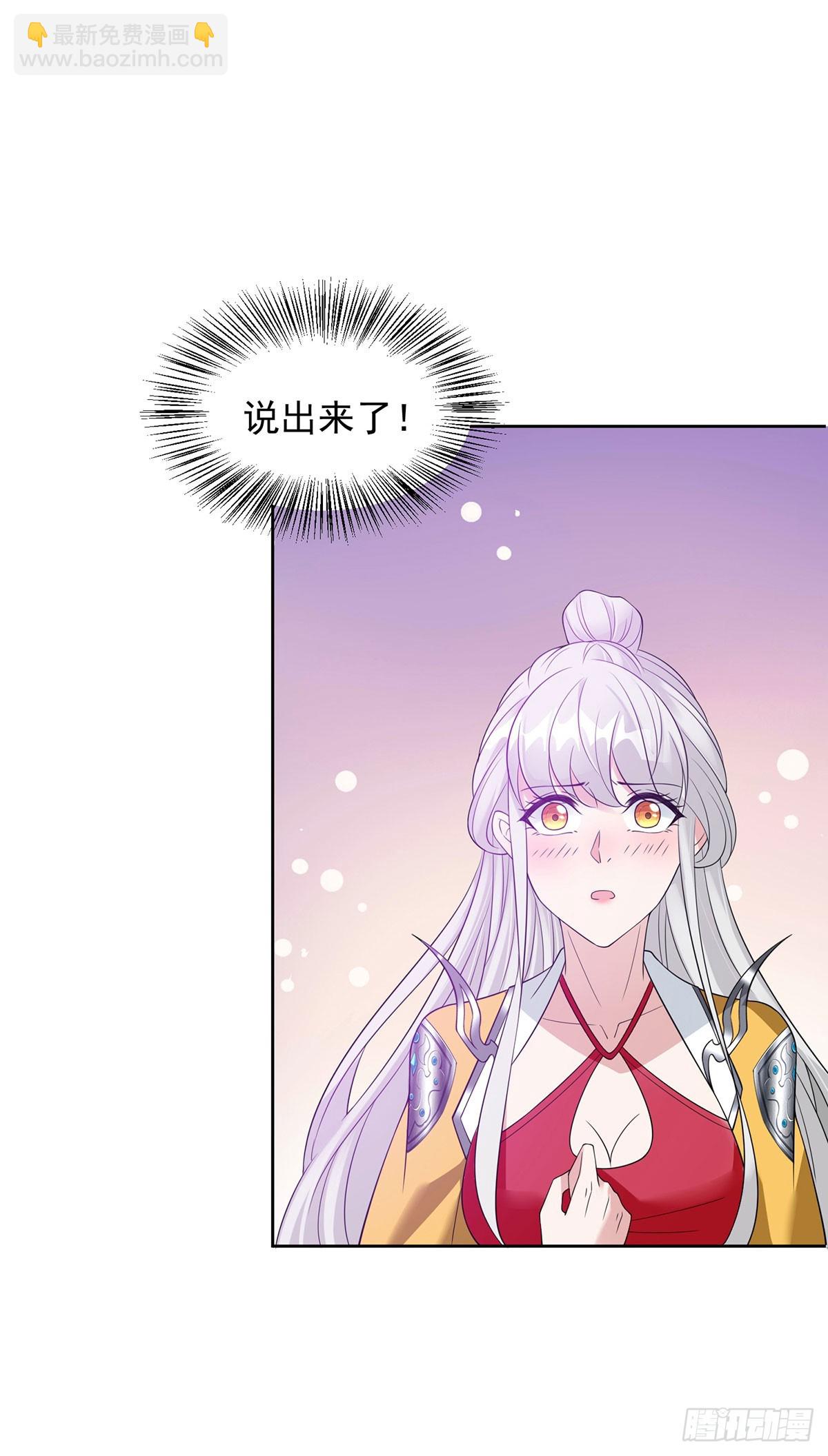 🍵被迫成为反派赘婿 神助攻 第25页