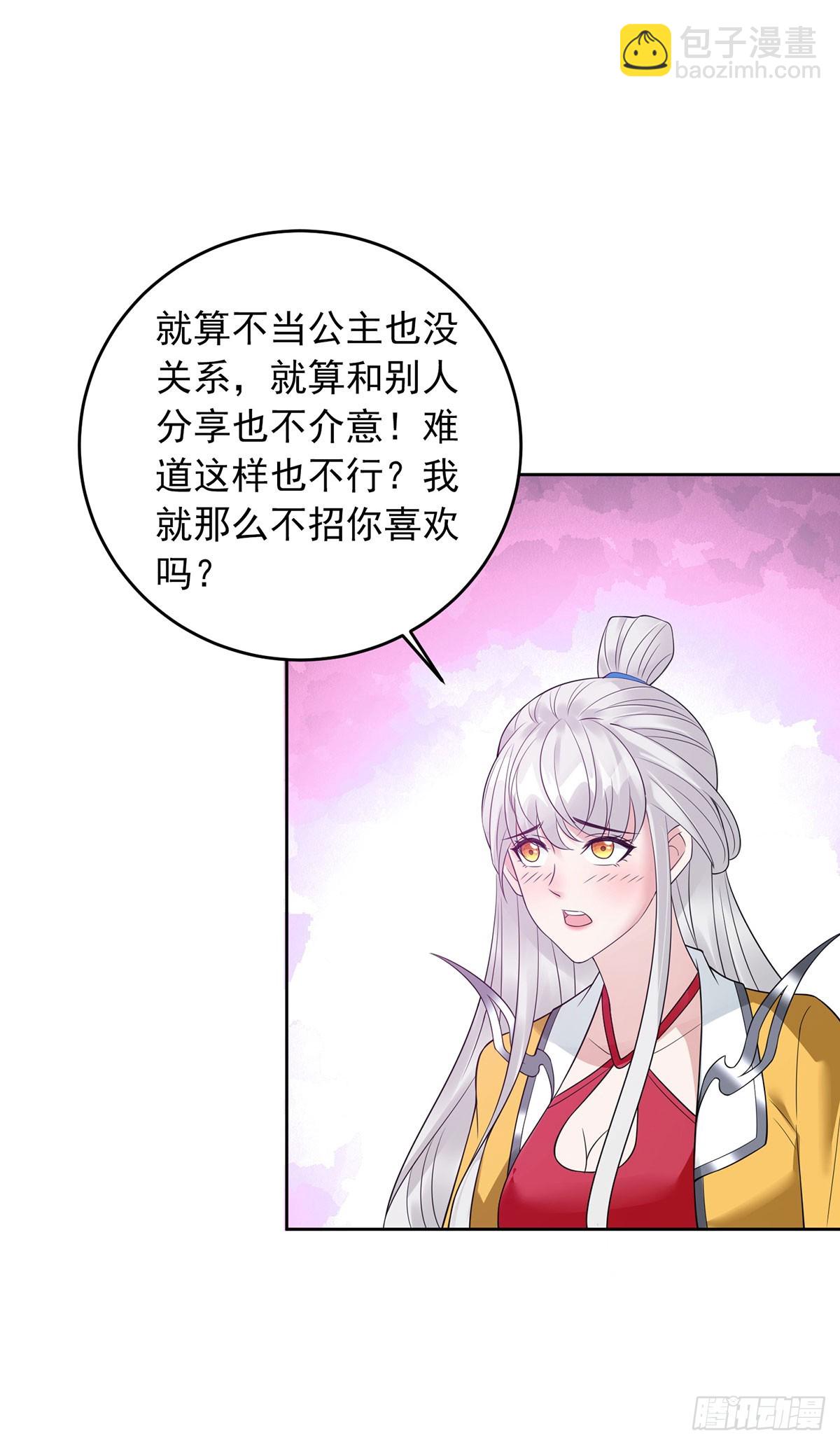 🍵被迫成为反派赘婿 神助攻 第28页
