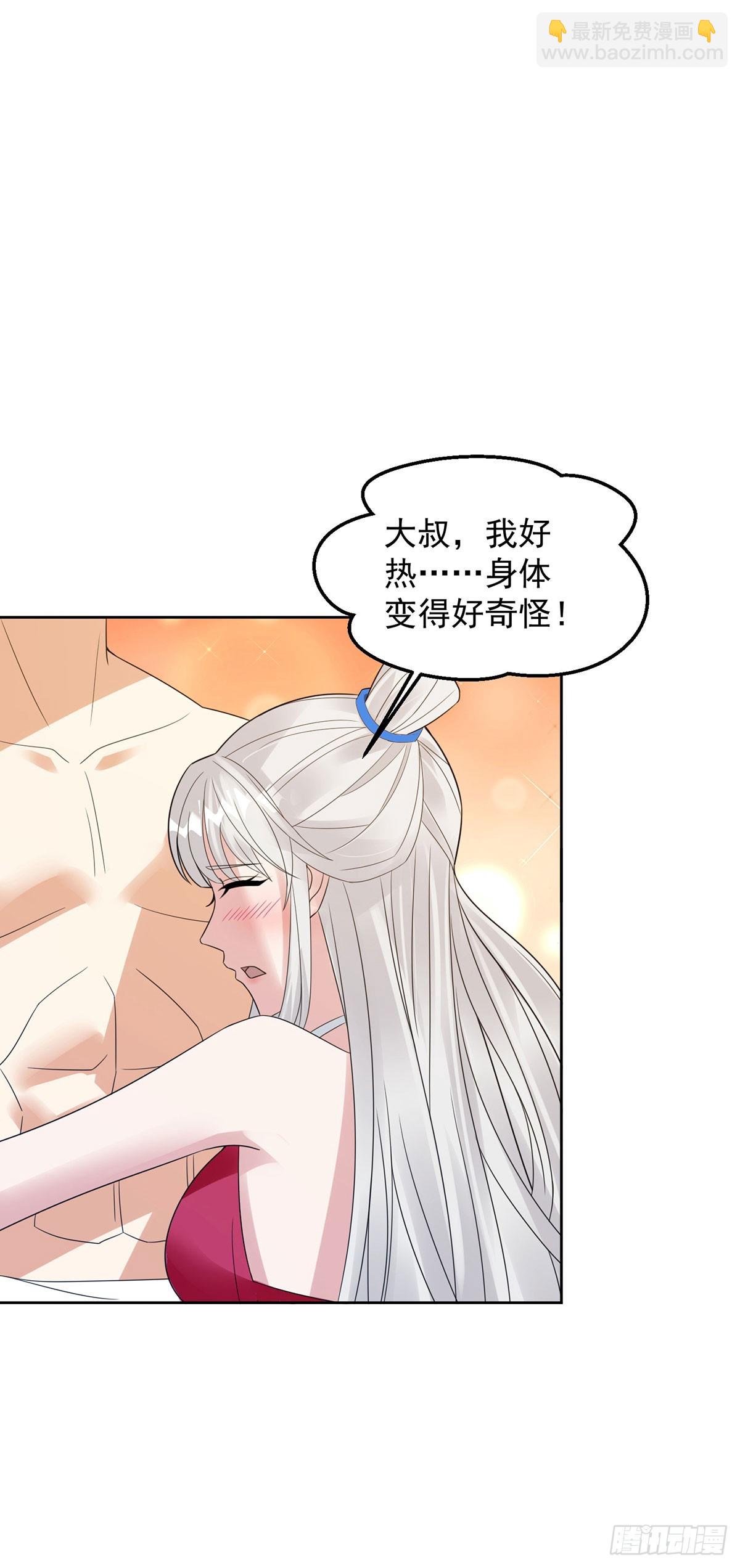 🍵被迫成为反派赘婿 神助攻 第5页