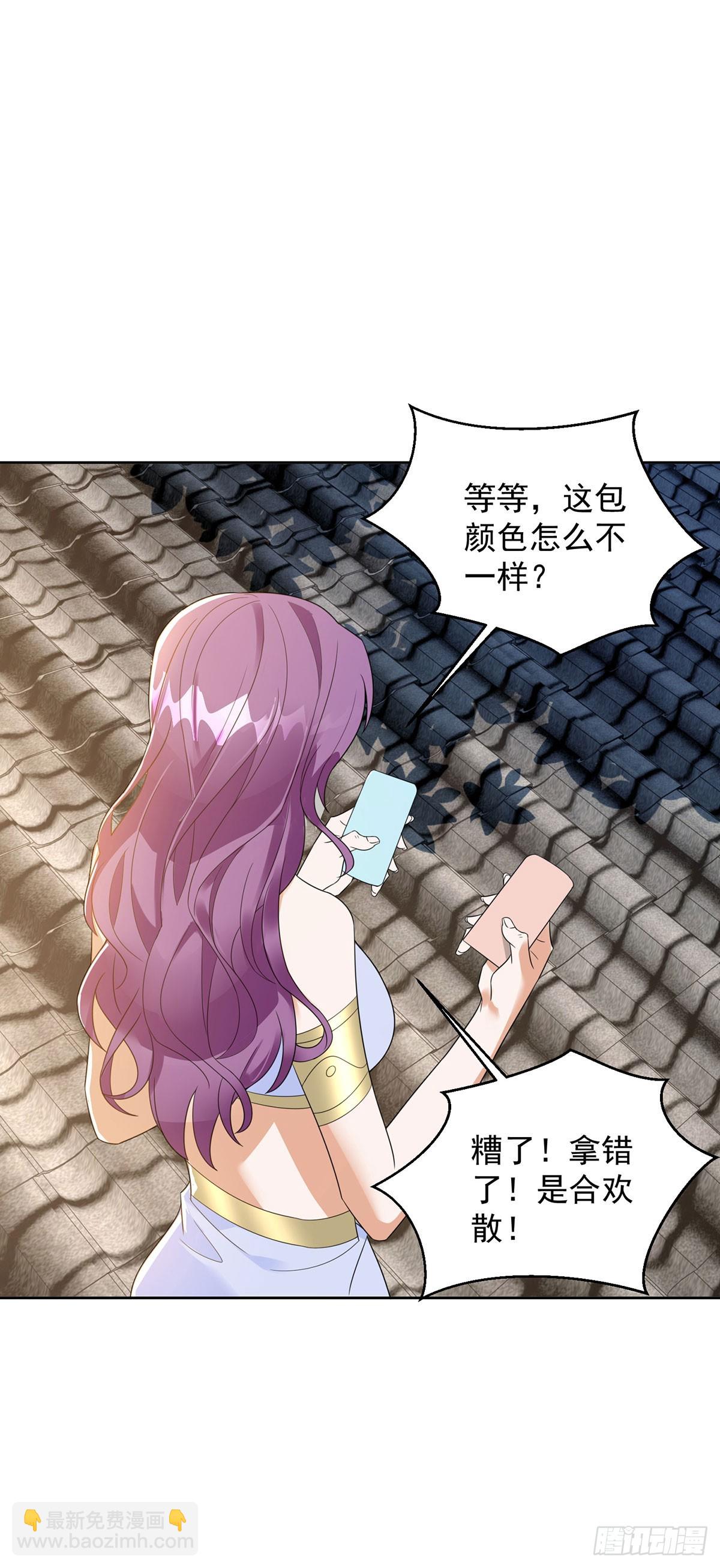 🍵被迫成为反派赘婿 神助攻 第8页