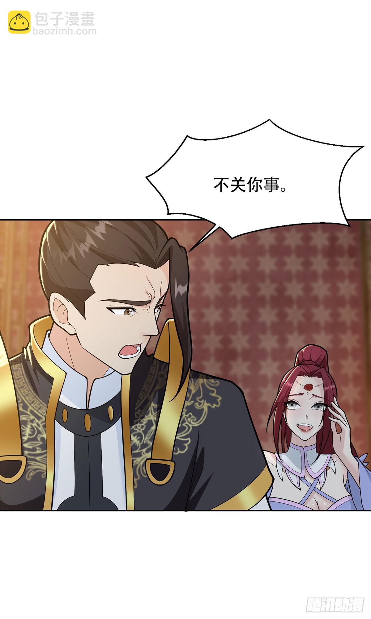 🍵被迫成为反派赘婿 玫瑰的邀约 第23页