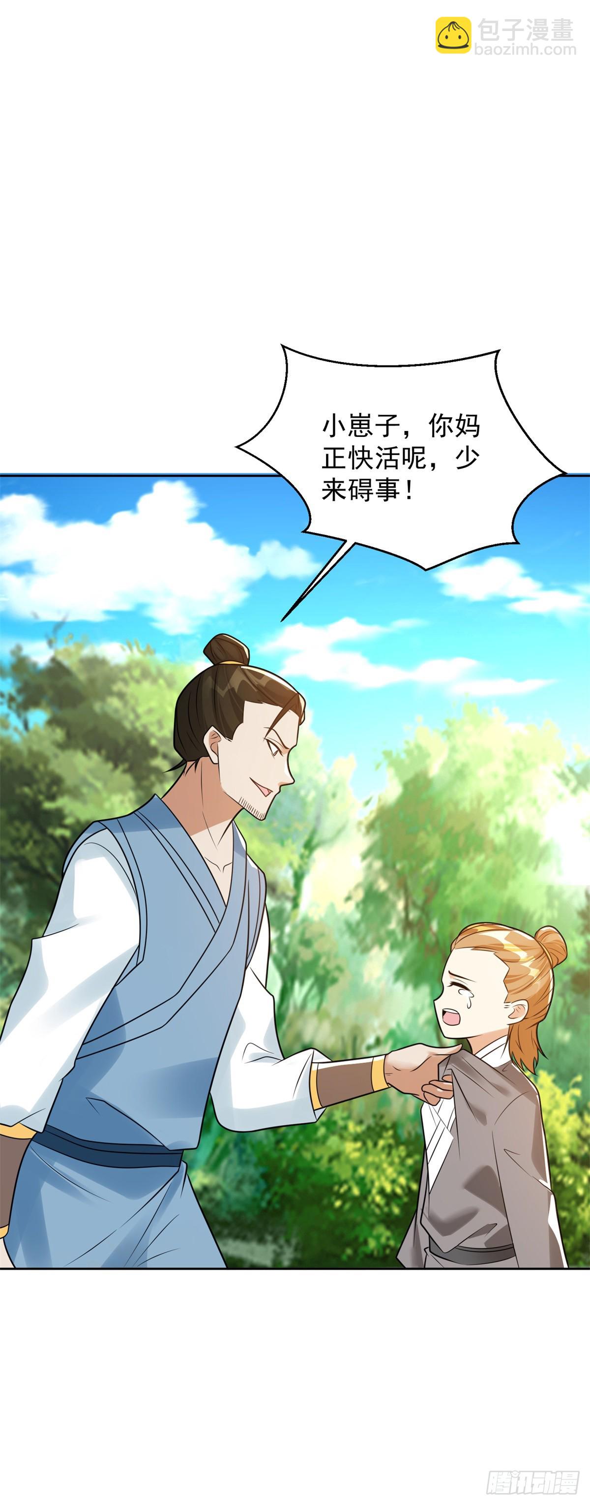 🍵被迫成为反派赘婿 寻找赤精 第19页
