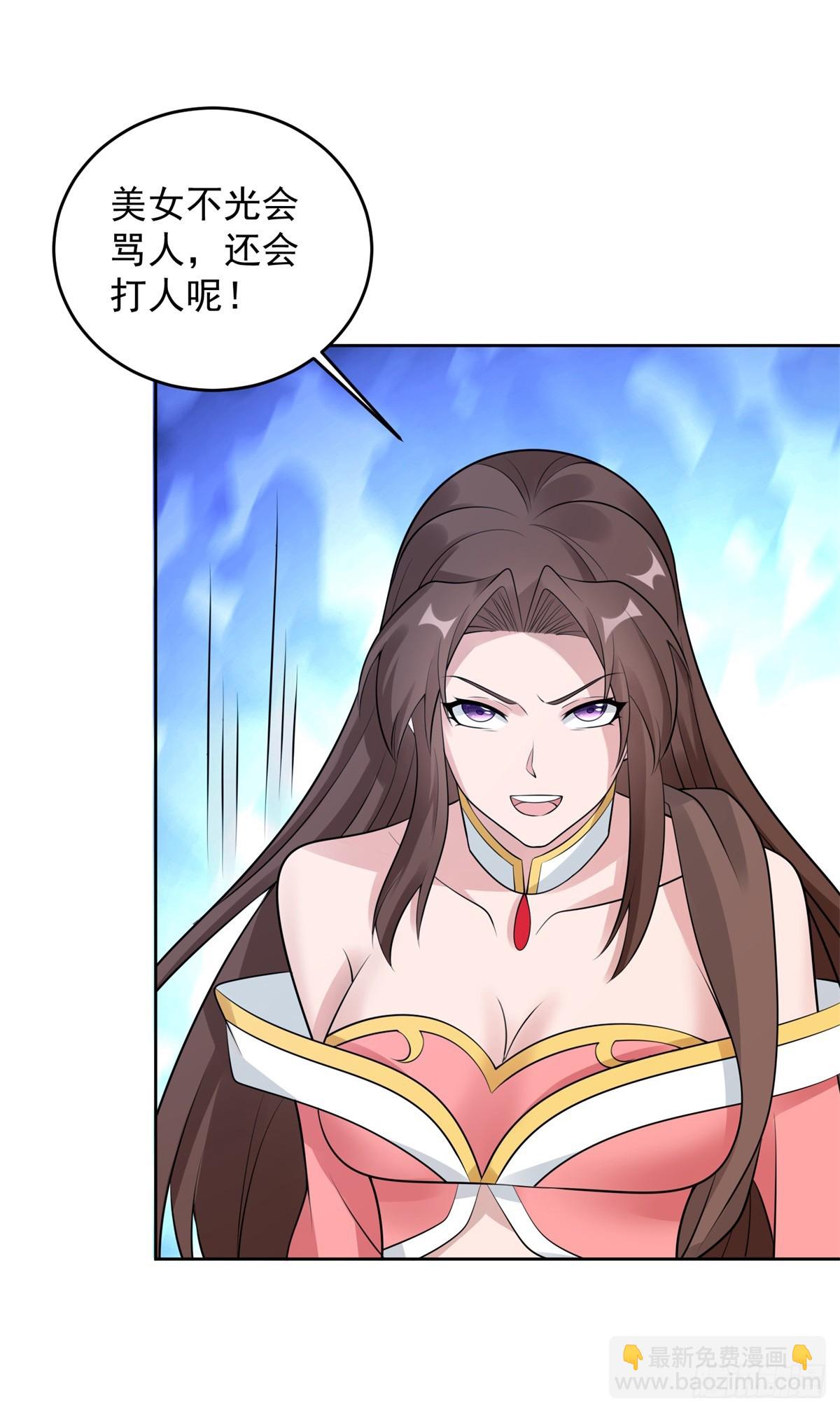 🍵被迫成为反派赘婿 寻找赤精 第29页