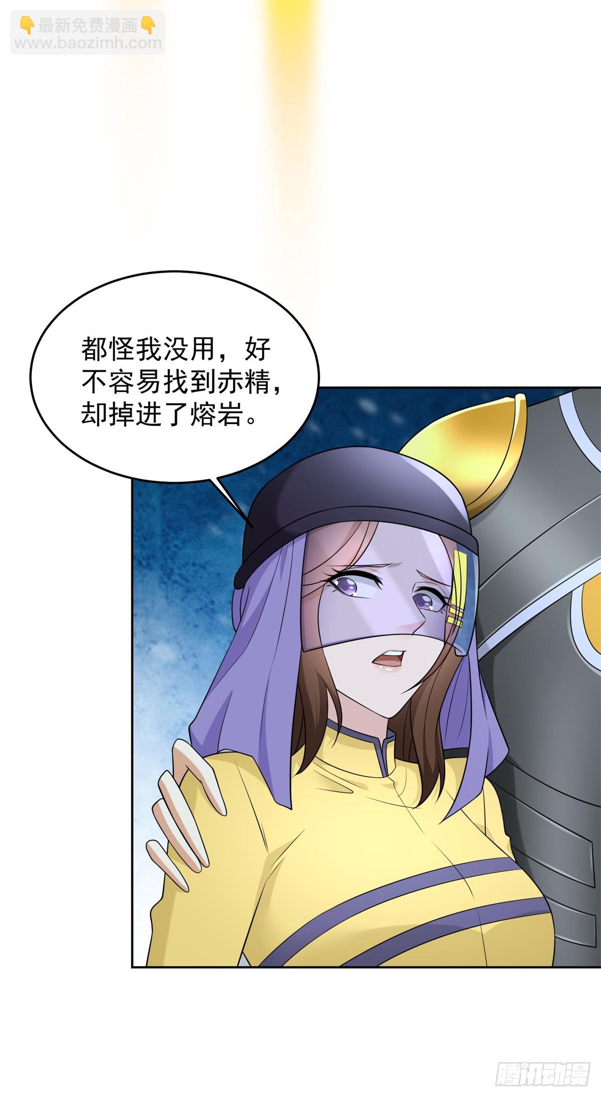 🍵被迫成为反派赘婿 金线火蟒 第20页