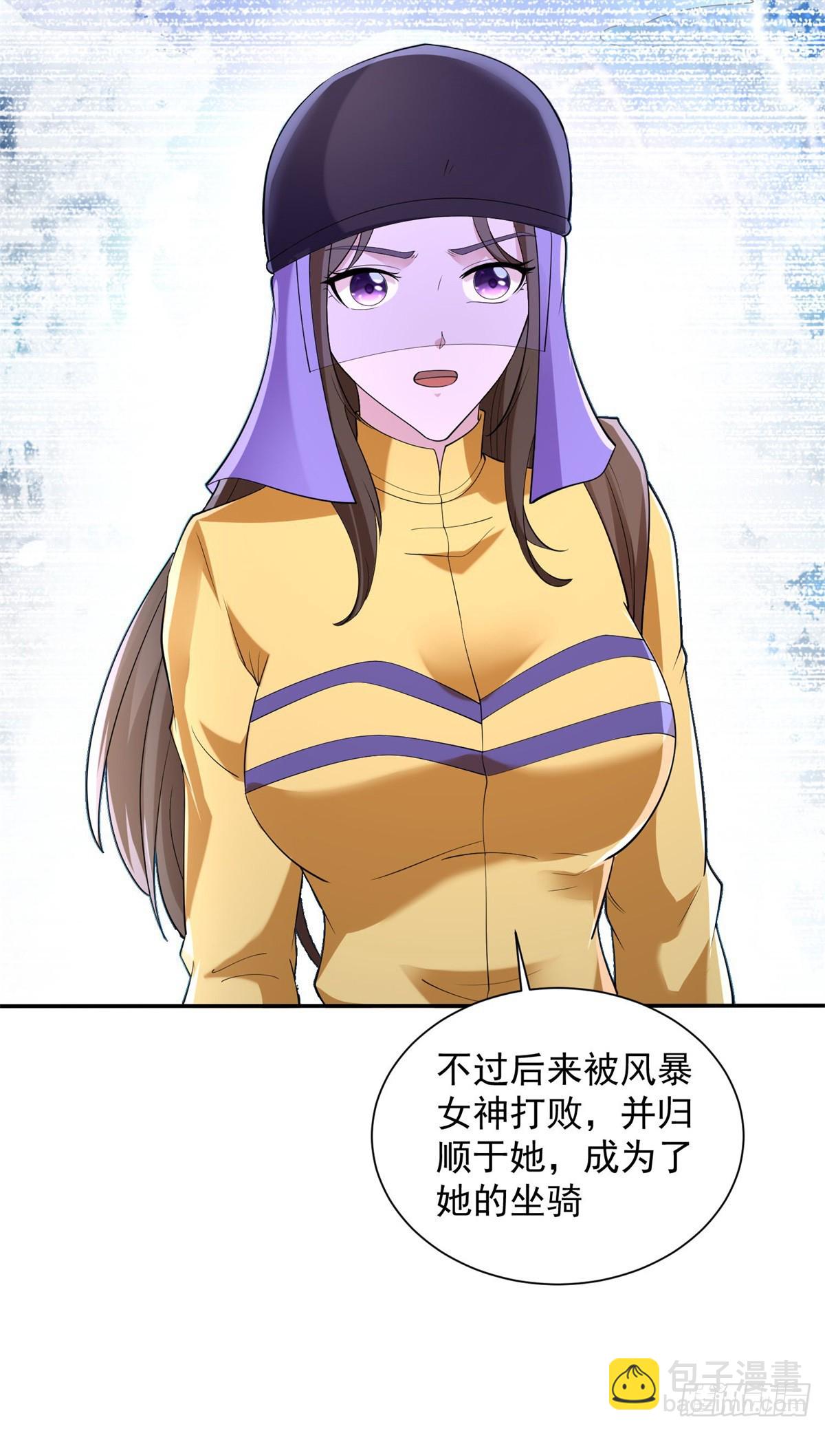 🍵被迫成为反派赘婿 风暴女神 第11页