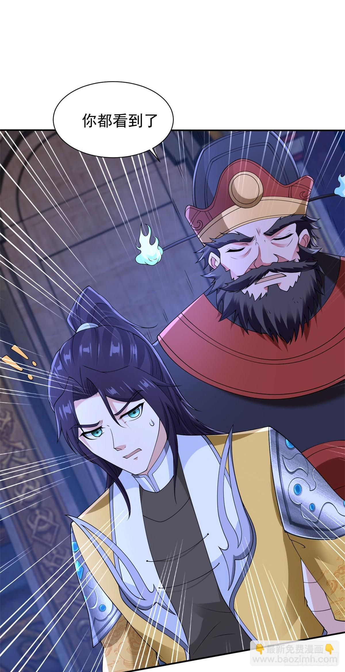 🍵被迫成为反派赘婿 风暴女神 第25页