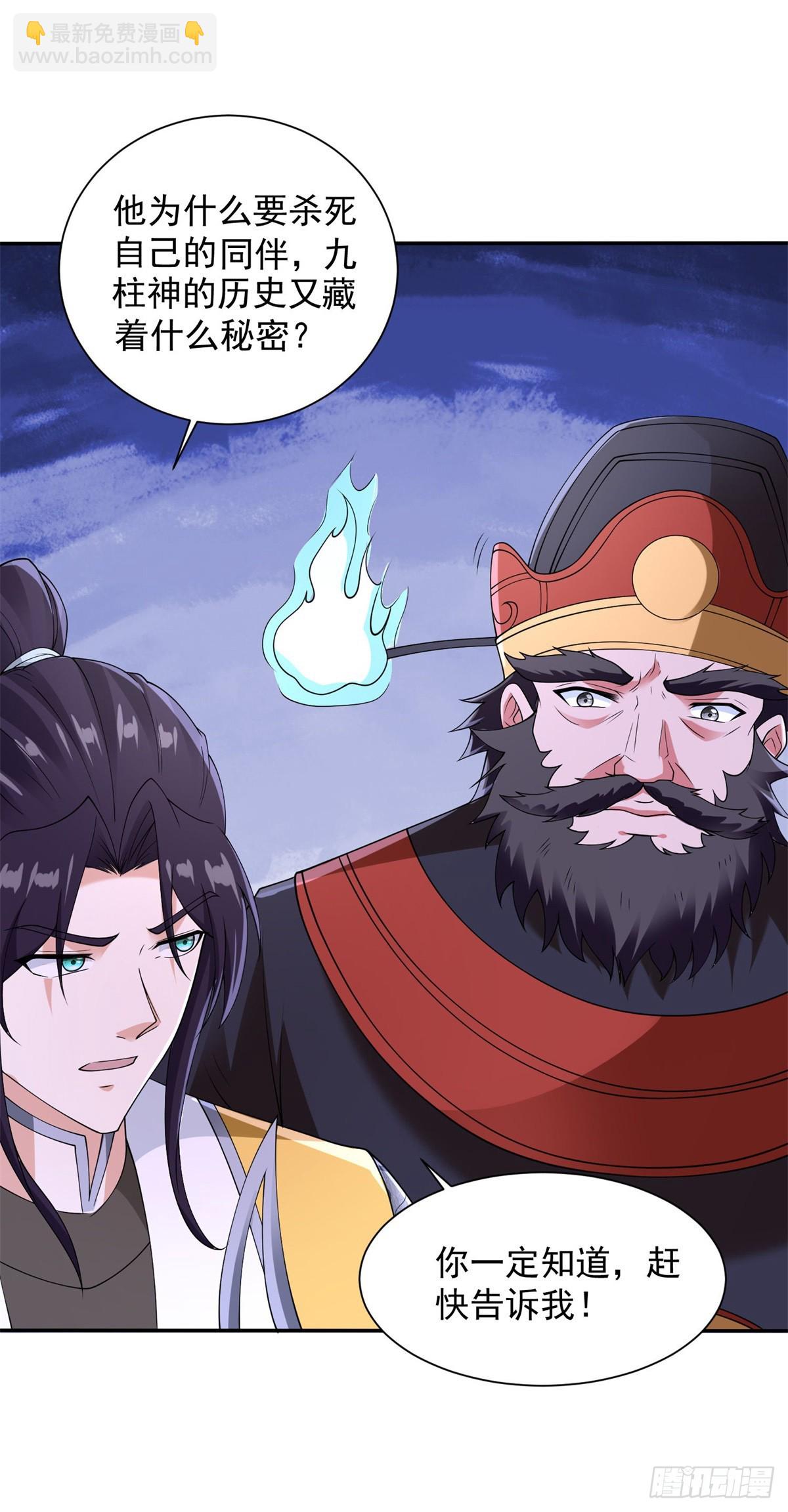🍵被迫成为反派赘婿 风暴女神 第27页