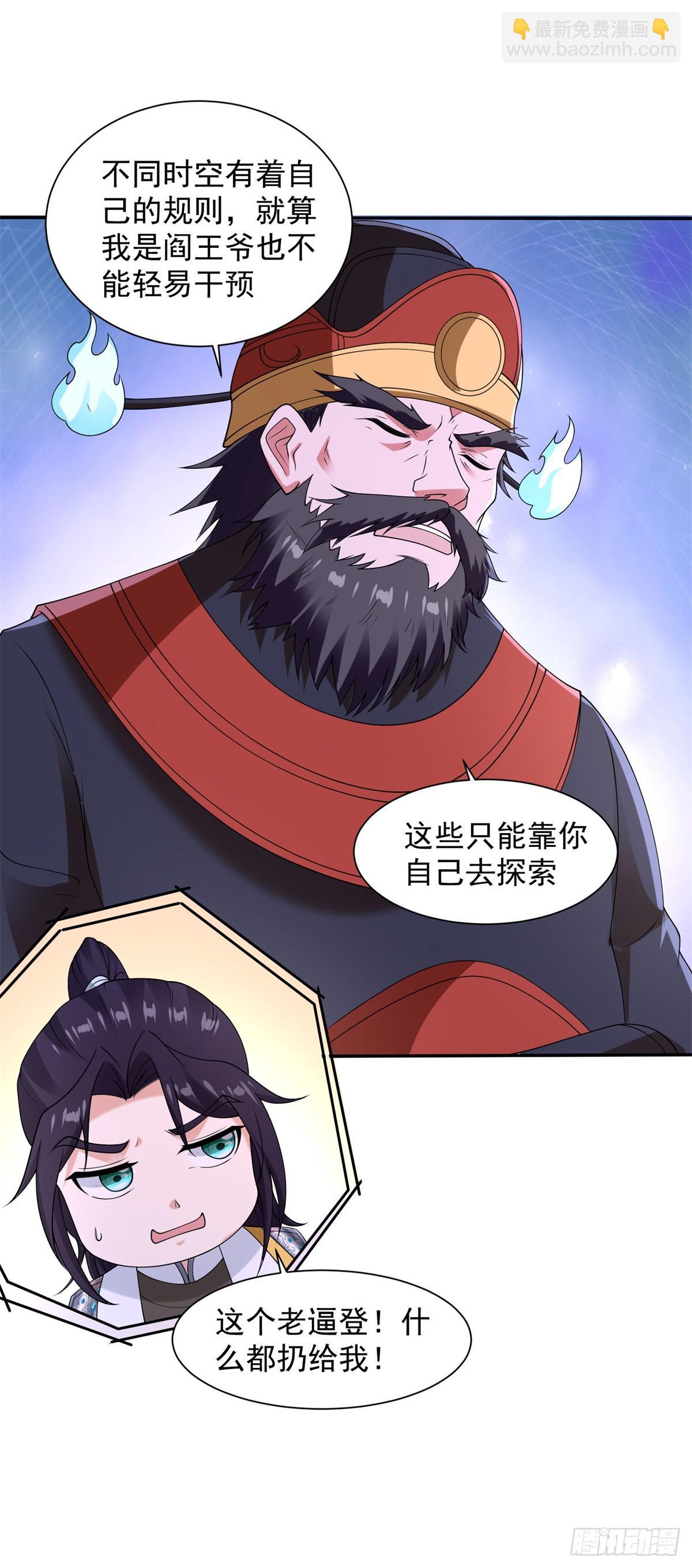 🍵被迫成为反派赘婿 风暴女神 第28页