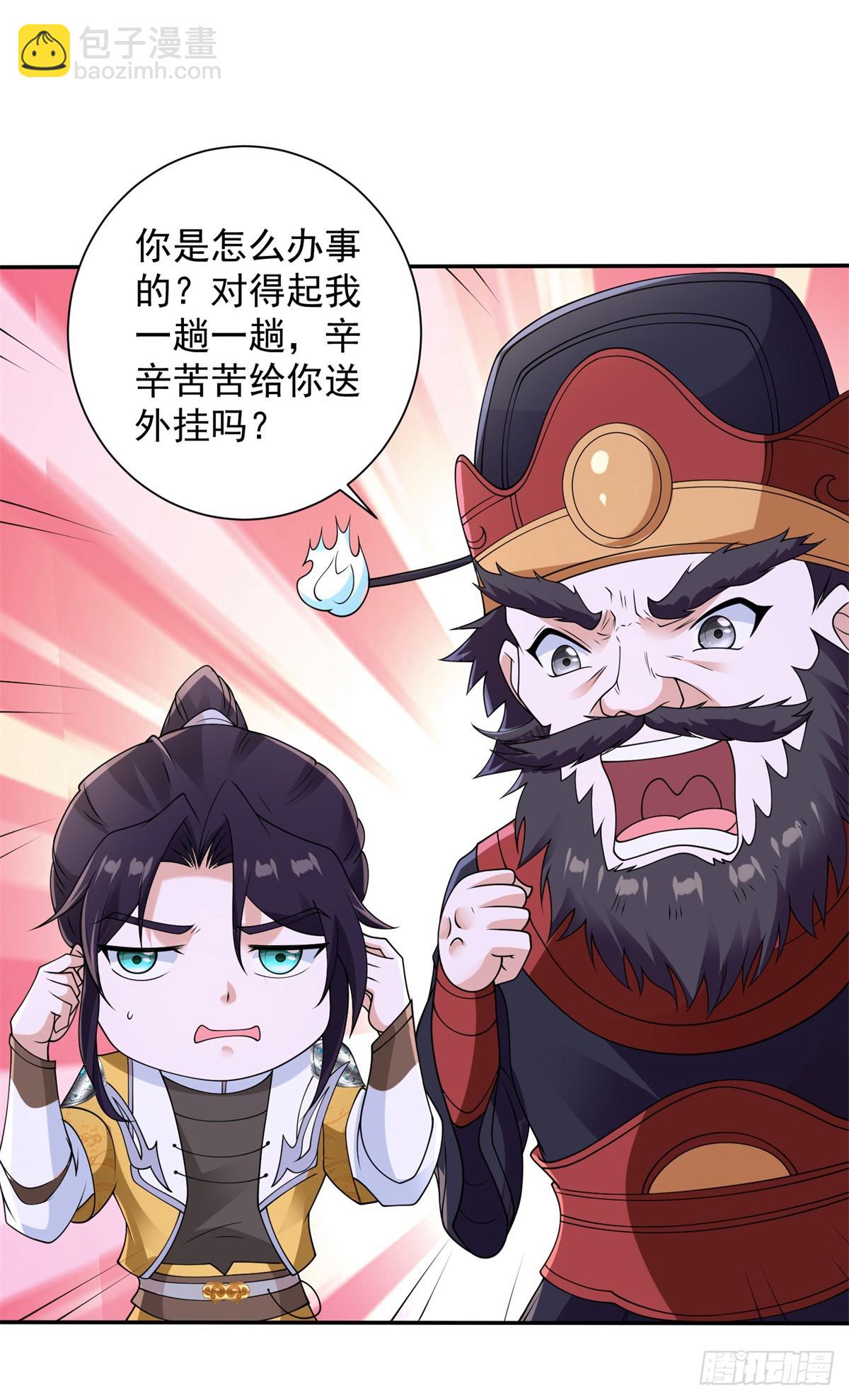 🍵被迫成为反派赘婿 风暴女神 第32页