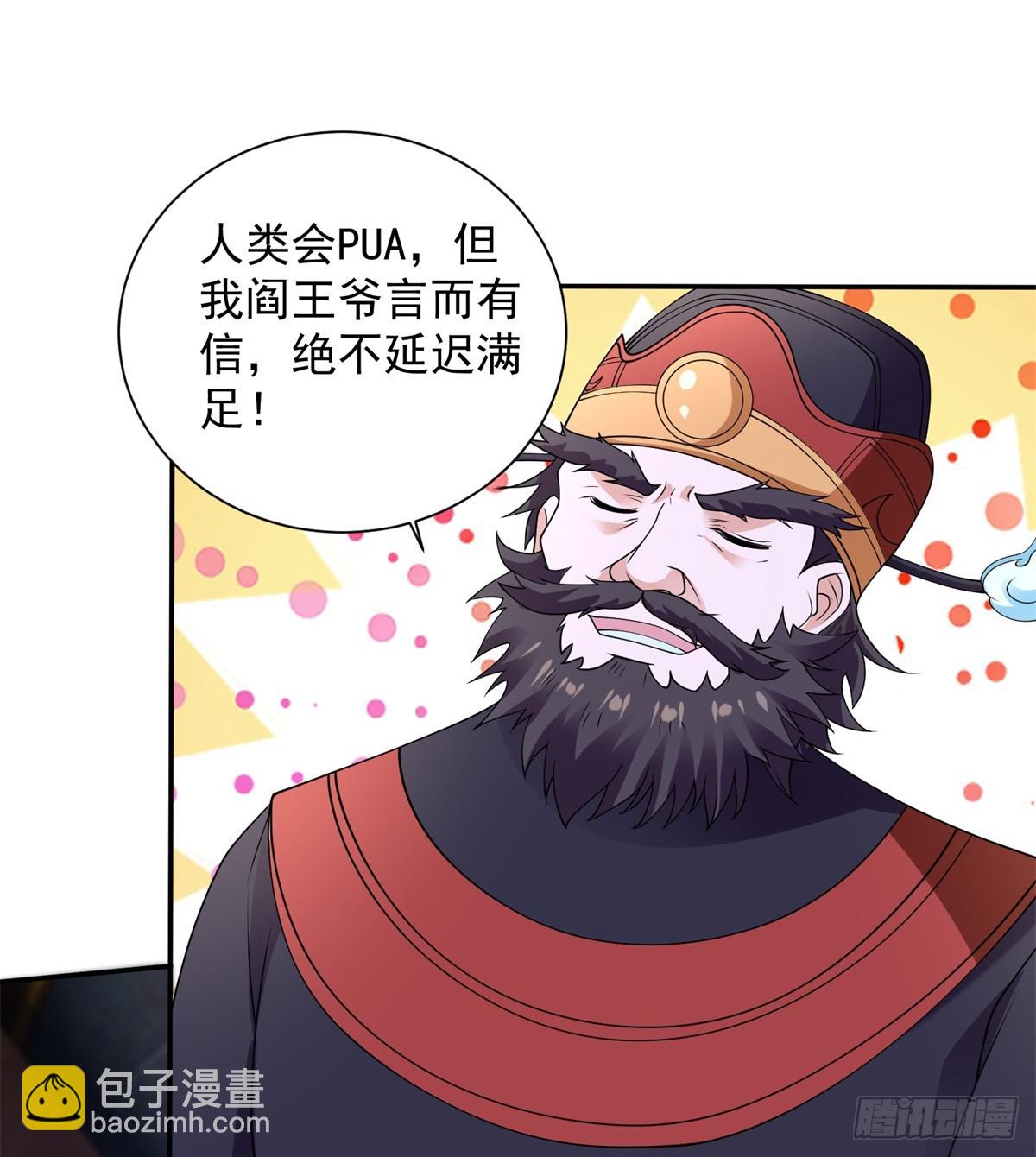 🍵被迫成为反派赘婿 风暴女神 第35页