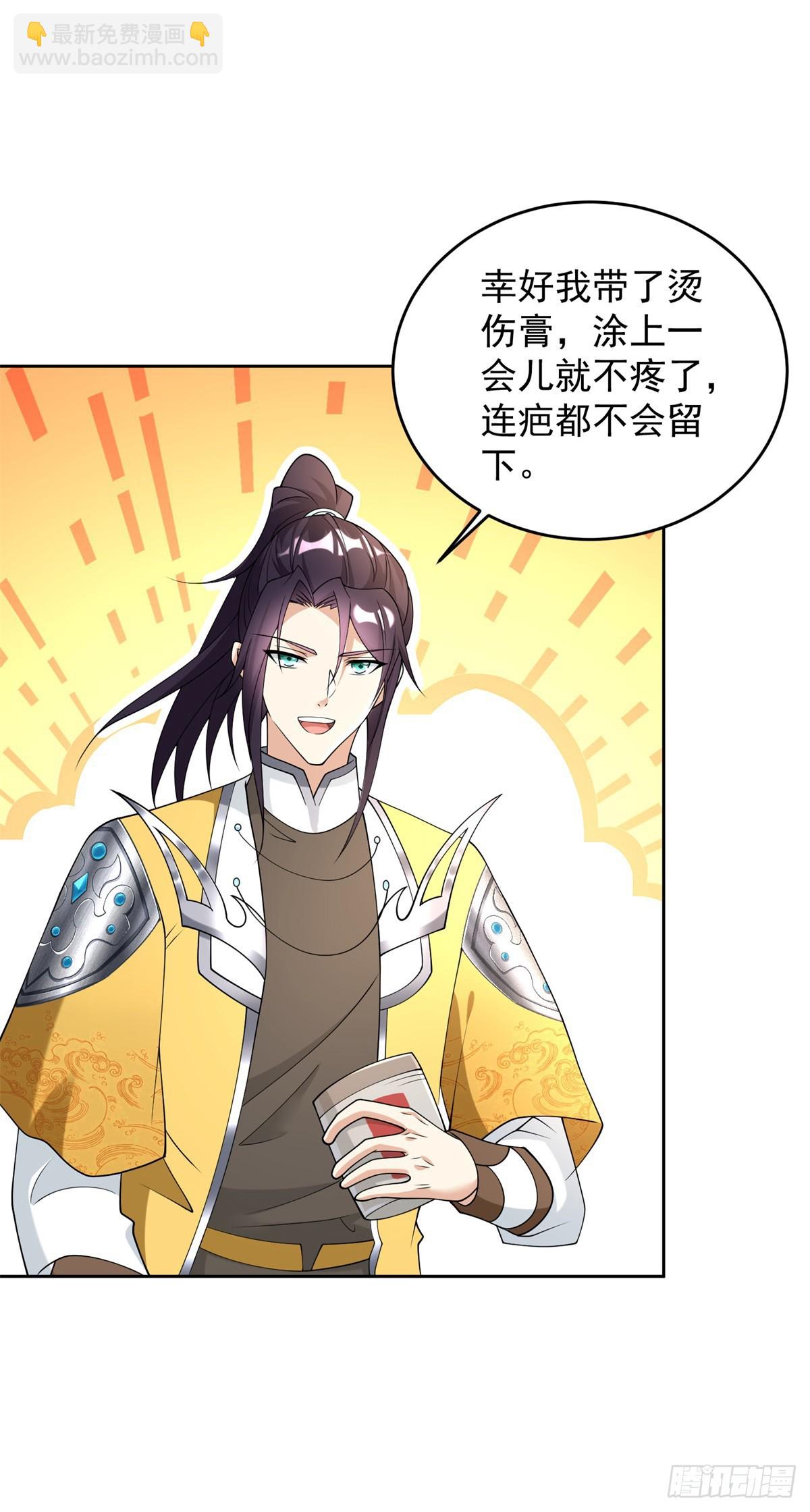 🍵被迫成为反派赘婿 我是替身 第11页