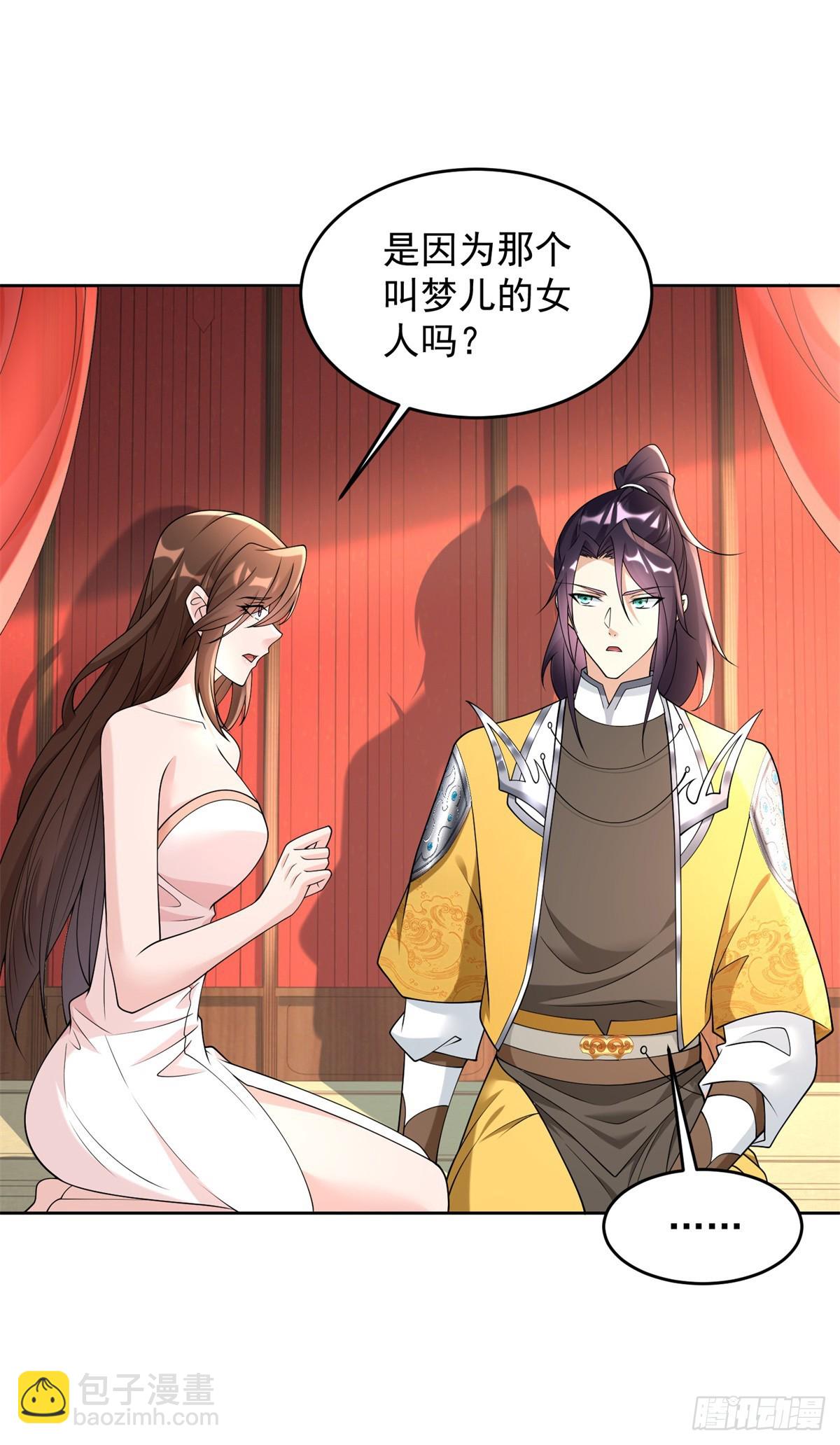 🍵被迫成为反派赘婿 我是替身 第16页