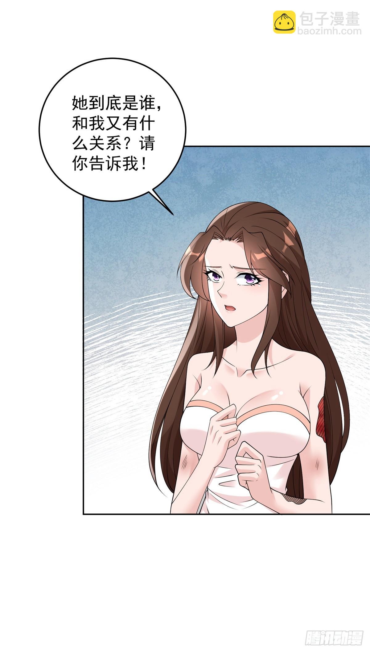 🍵被迫成为反派赘婿 我是替身 第17页