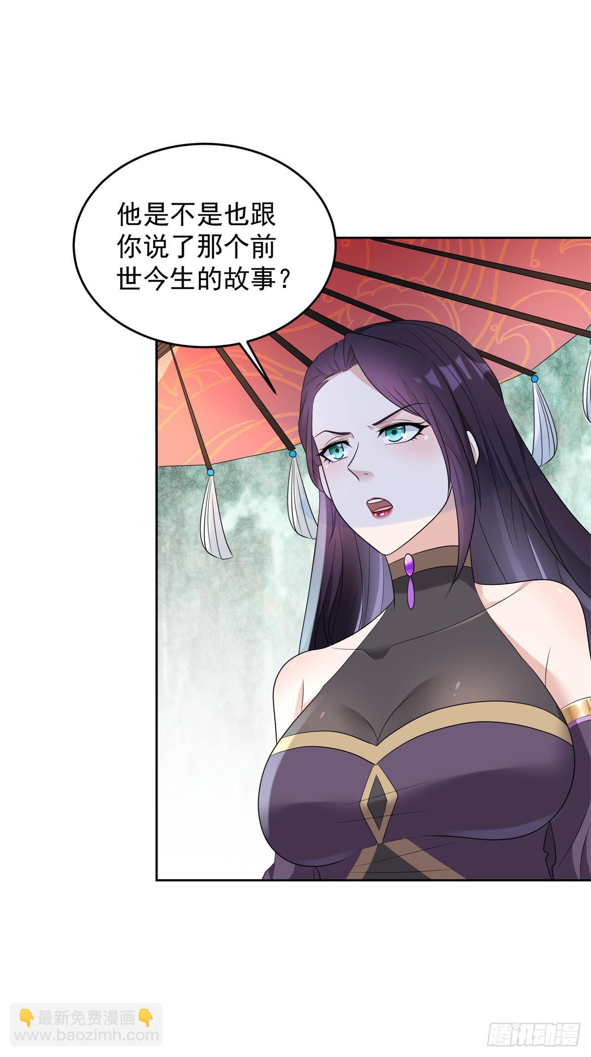 🍵被迫成为反派赘婿 我是替身 第29页