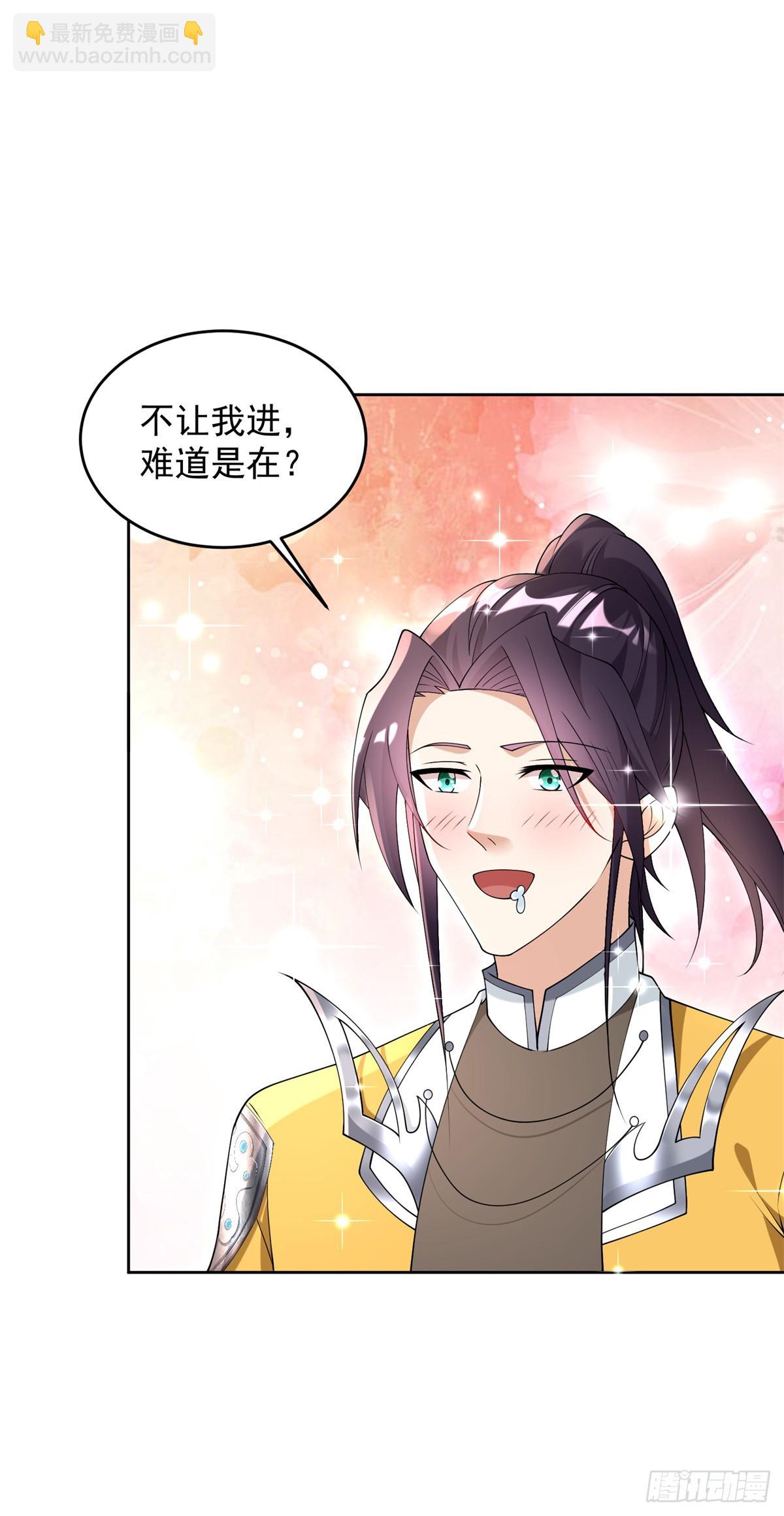 🍵被迫成为反派赘婿 我是替身 第3页