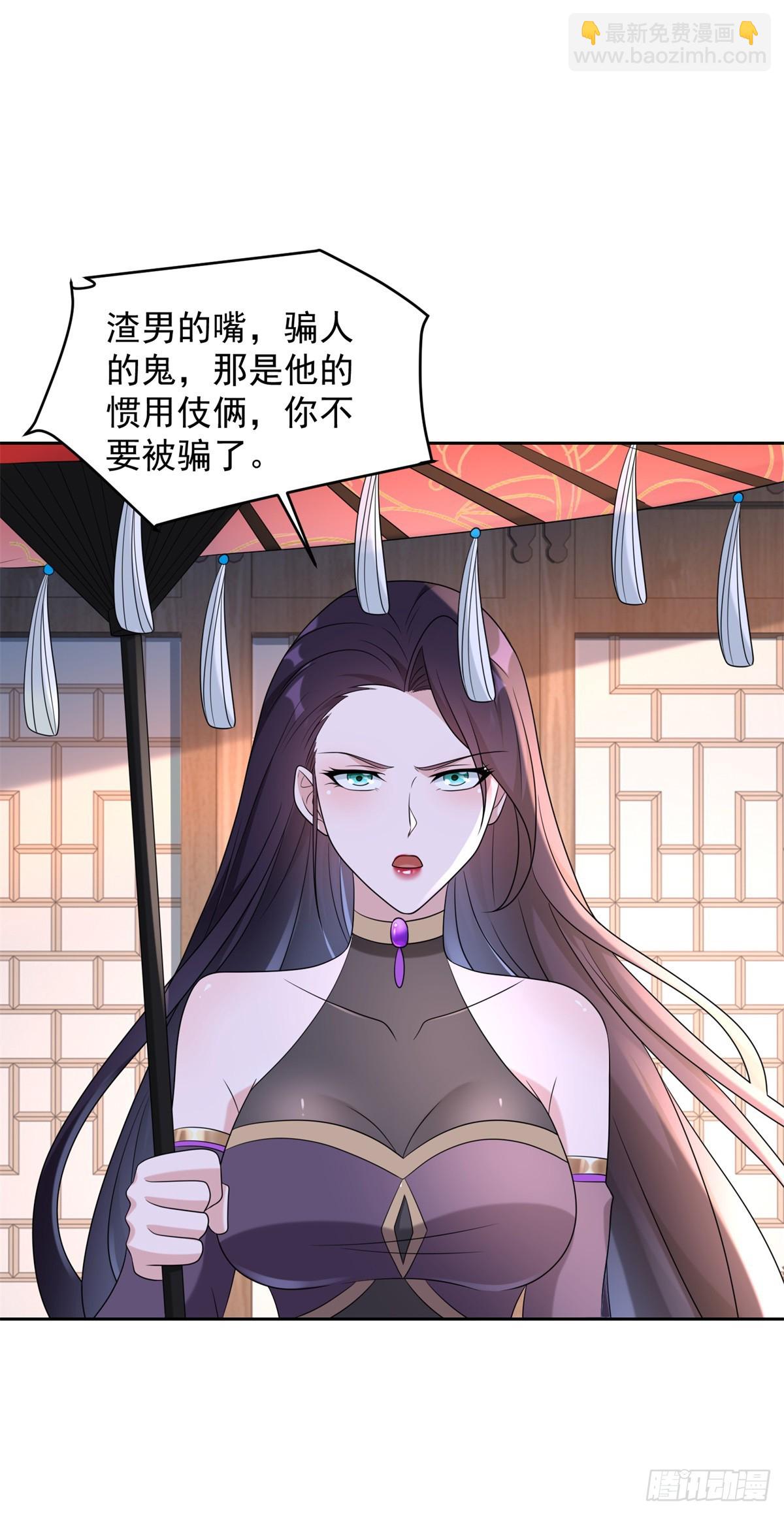 🍵被迫成为反派赘婿 我是替身 第31页