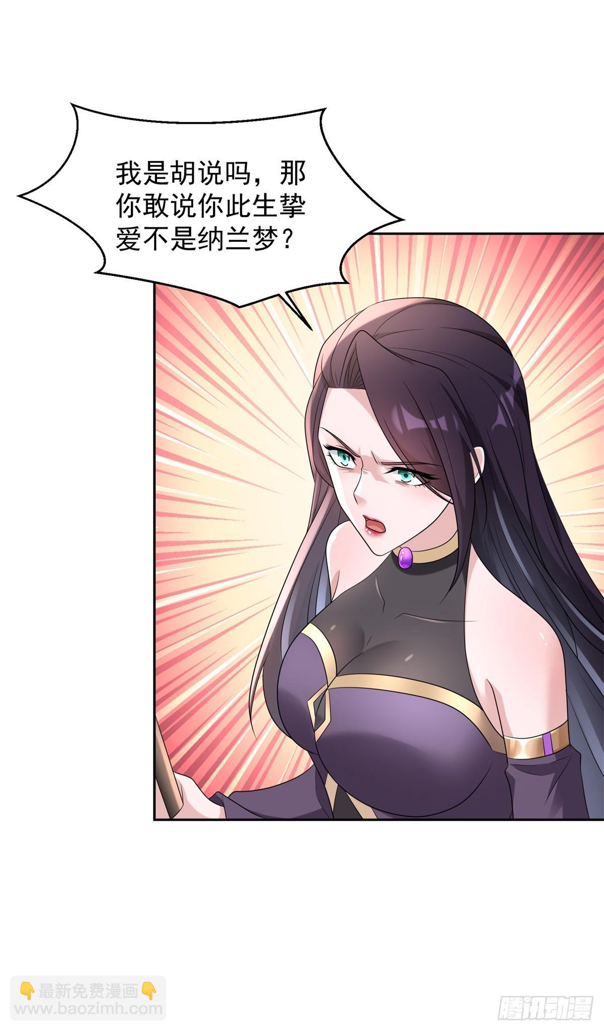 🍵被迫成为反派赘婿 我是替身 第33页