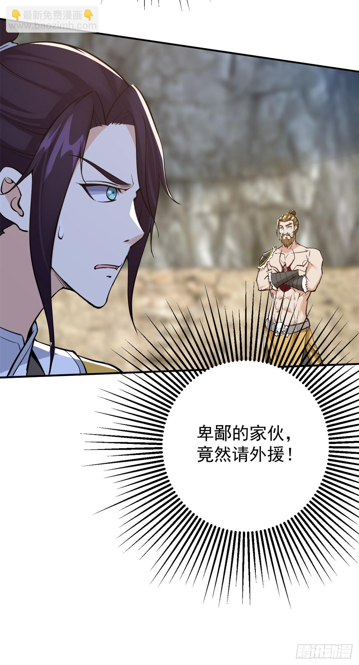 🍵被迫成为反派赘婿 拳火兄弟 第14页