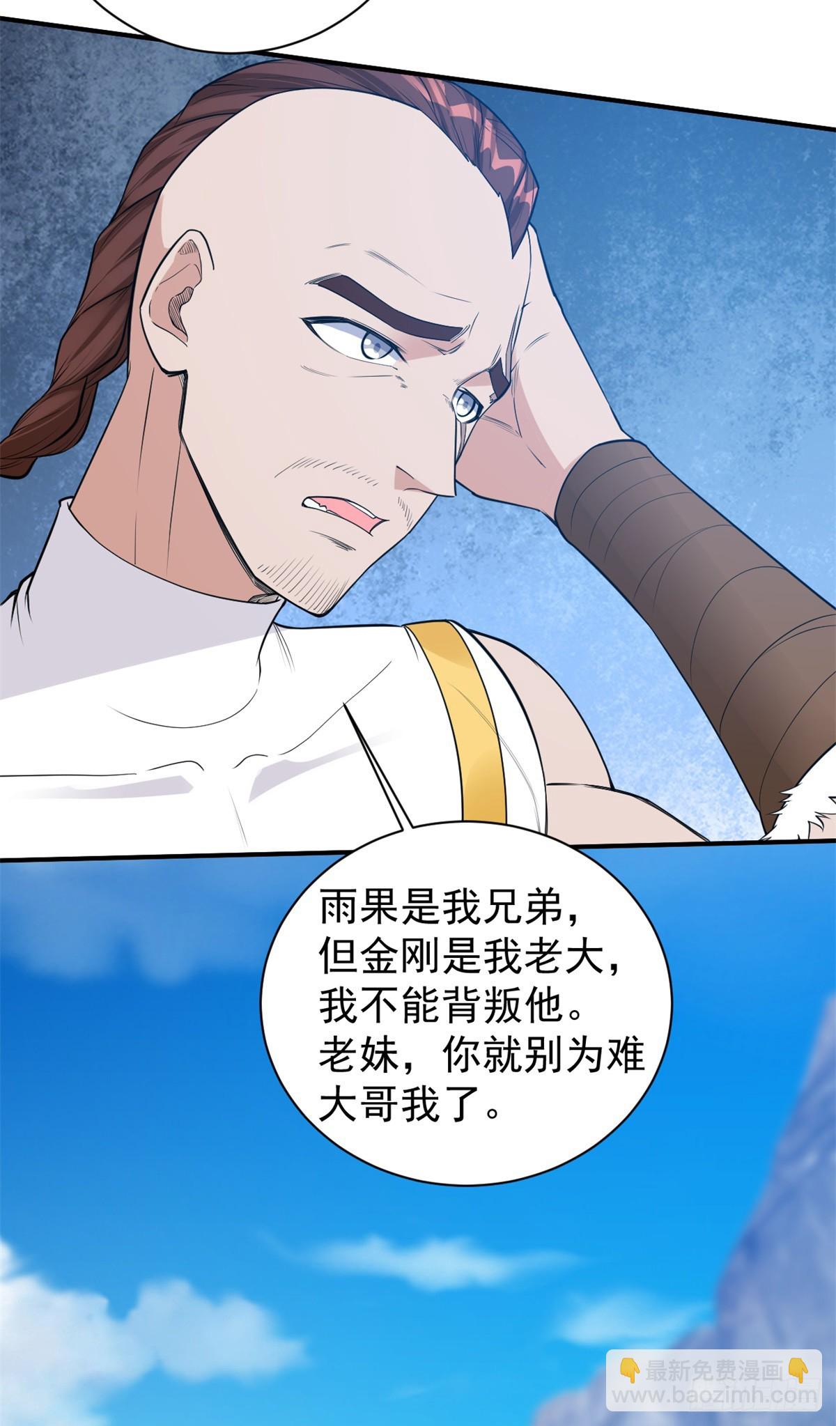 🍵被迫成为反派赘婿 拳火兄弟 第19页