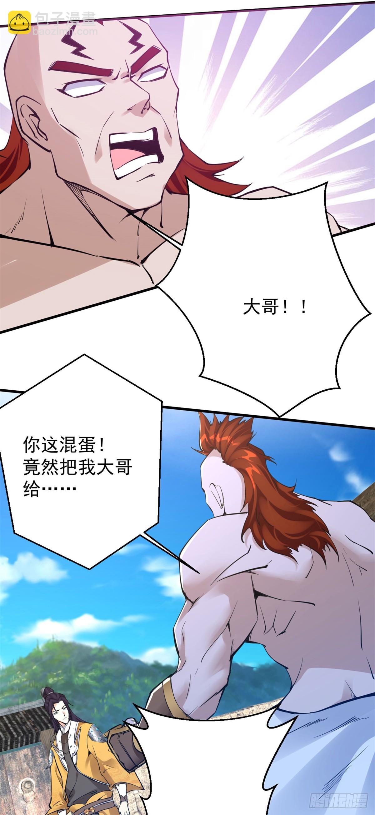 🍵被迫成为反派赘婿 拳火兄弟 第27页