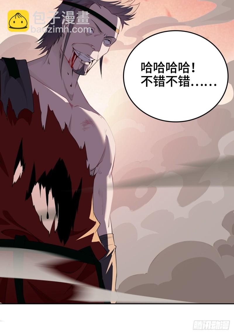 🍵被迫成为反派赘婿 绝望的告别 第13页