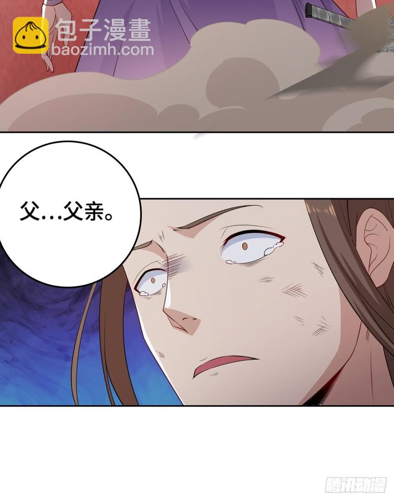 🍵被迫成为反派赘婿 绝望的告别 第15页