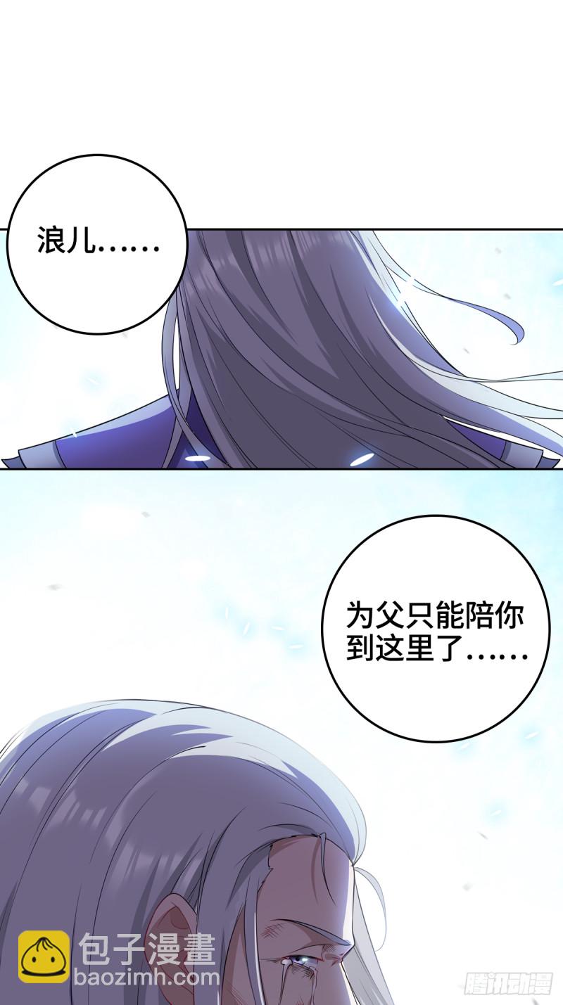 🍵被迫成为反派赘婿 绝望的告别 第16页