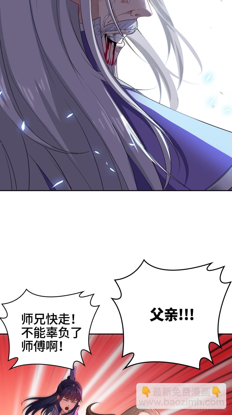 🍵被迫成为反派赘婿 绝望的告别 第17页