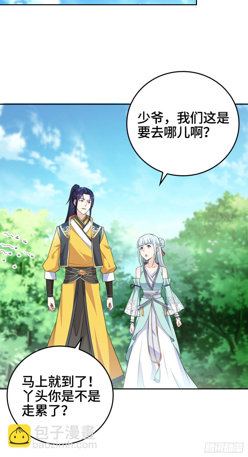 🍵被迫成为反派赘婿 绝望的告别 第19页