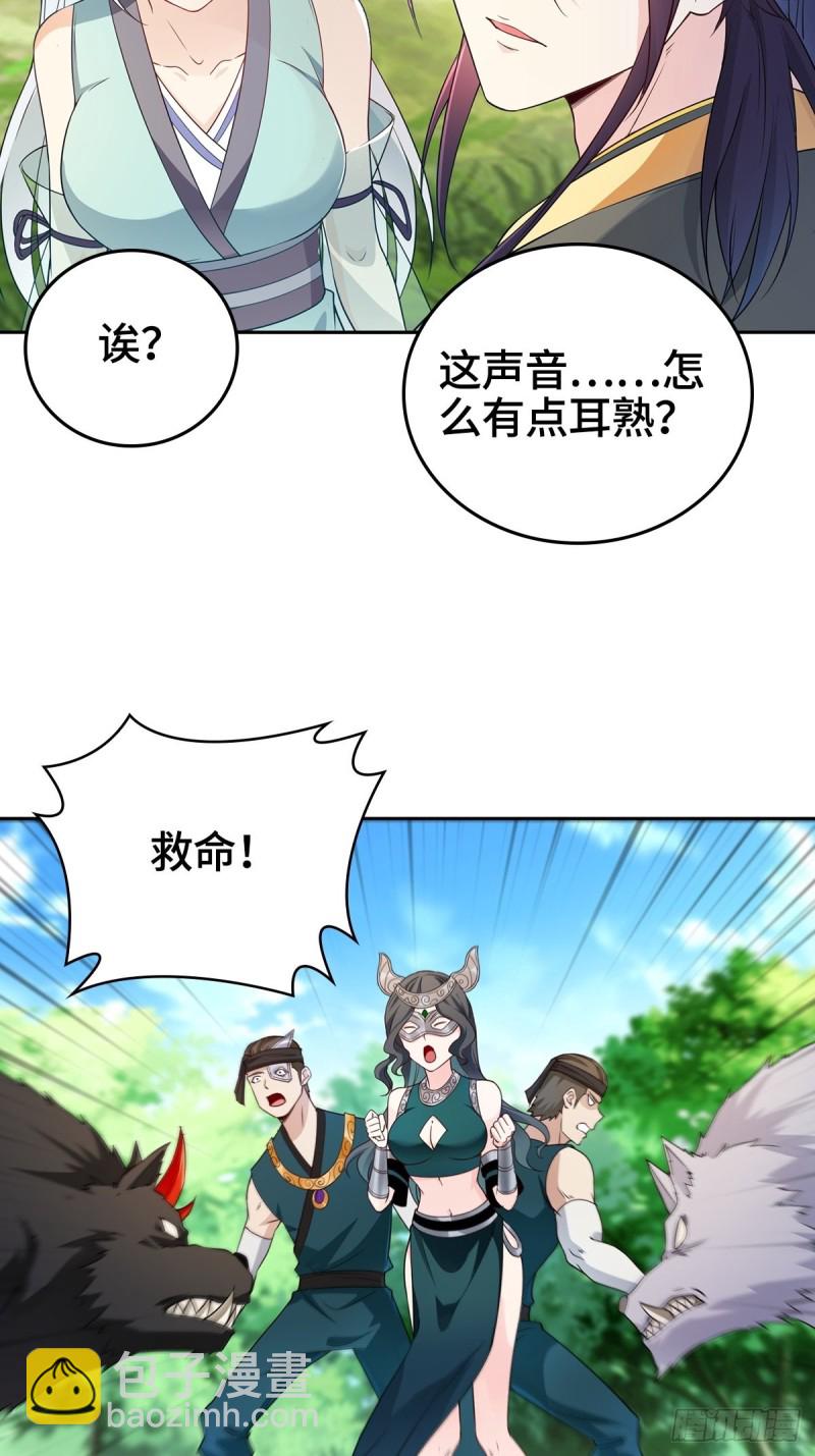 🍵被迫成为反派赘婿 绝望的告别 第21页
