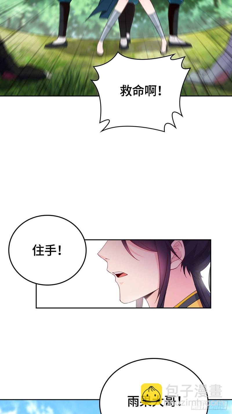 🍵被迫成为反派赘婿 绝望的告别 第22页