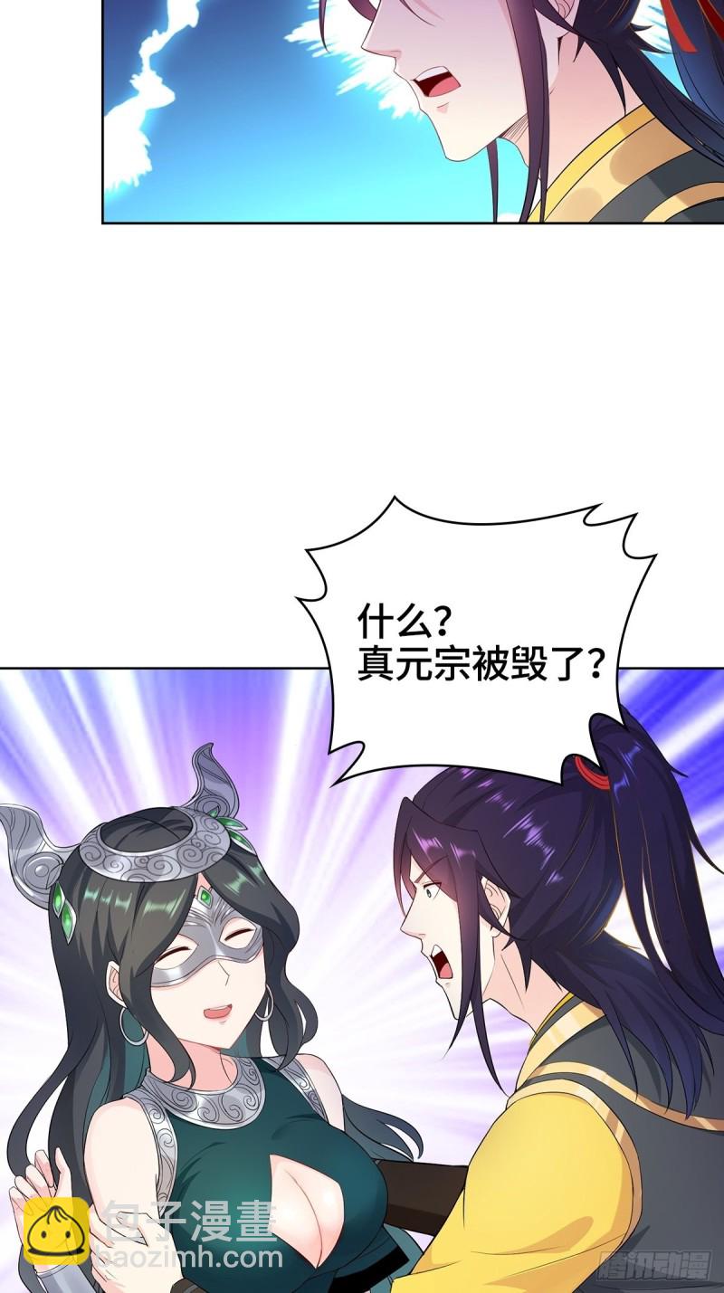 🍵被迫成为反派赘婿 绝望的告别 第26页