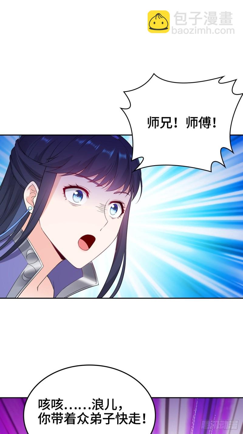 🍵被迫成为反派赘婿 绝望的告别 第3页