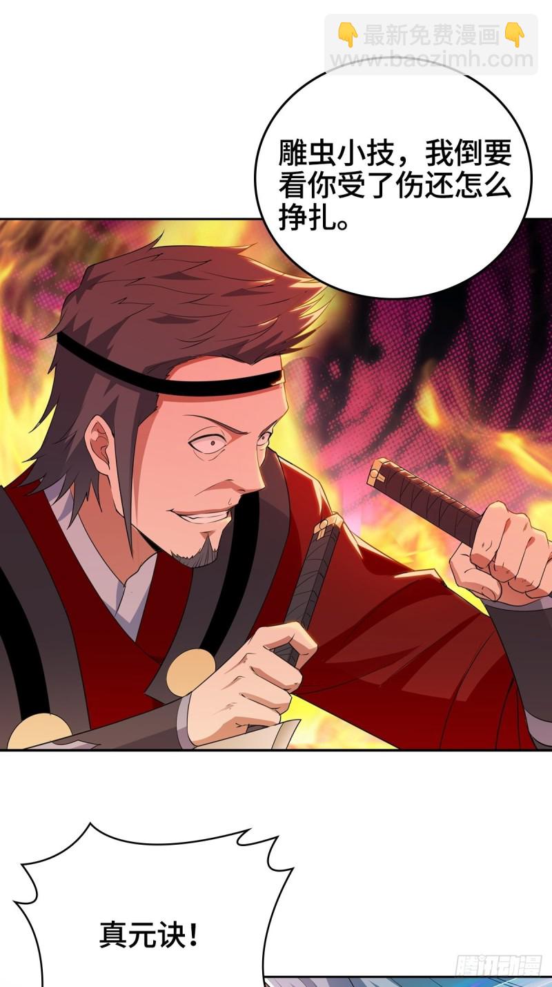 🍵被迫成为反派赘婿 绝望的告别 第7页