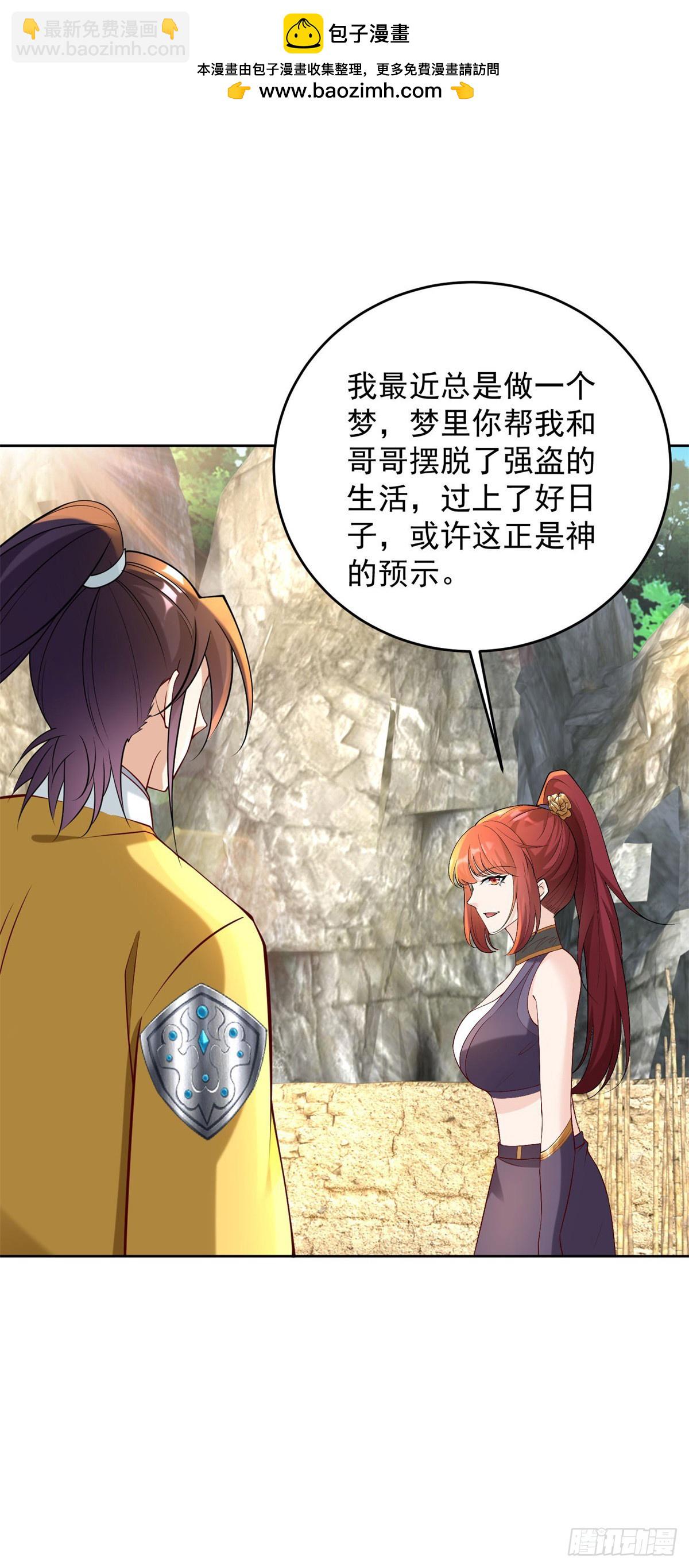 🍵被迫成为反派赘婿 丰收之锤 第2页