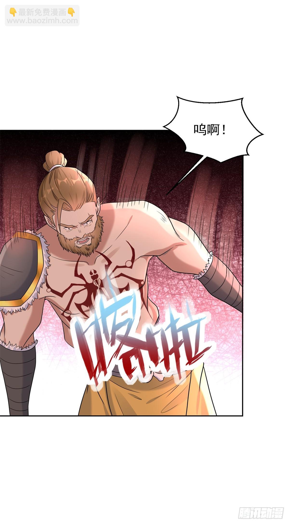 🍵被迫成为反派赘婿 丰收之锤 第29页