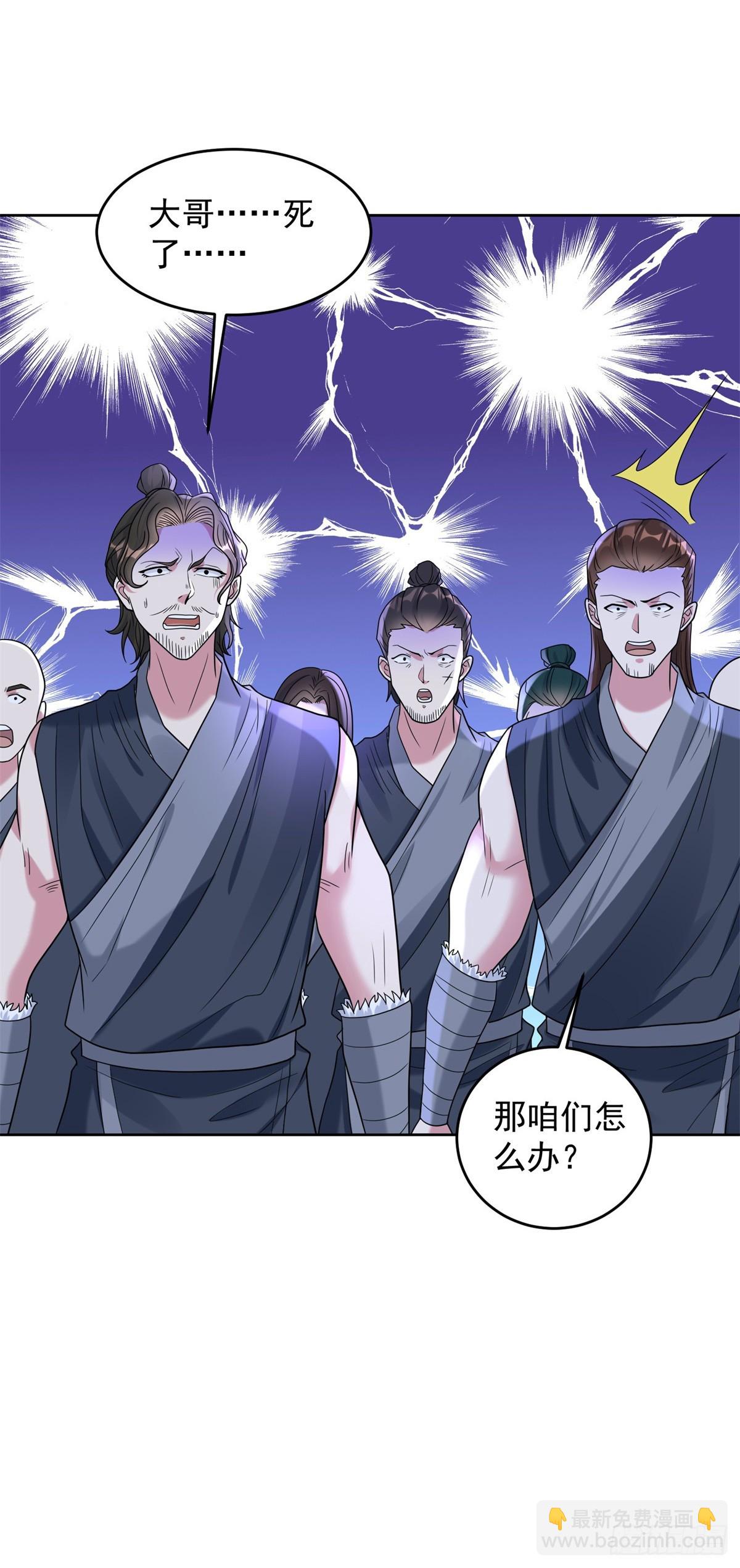 🍵被迫成为反派赘婿 丰收之锤 第31页