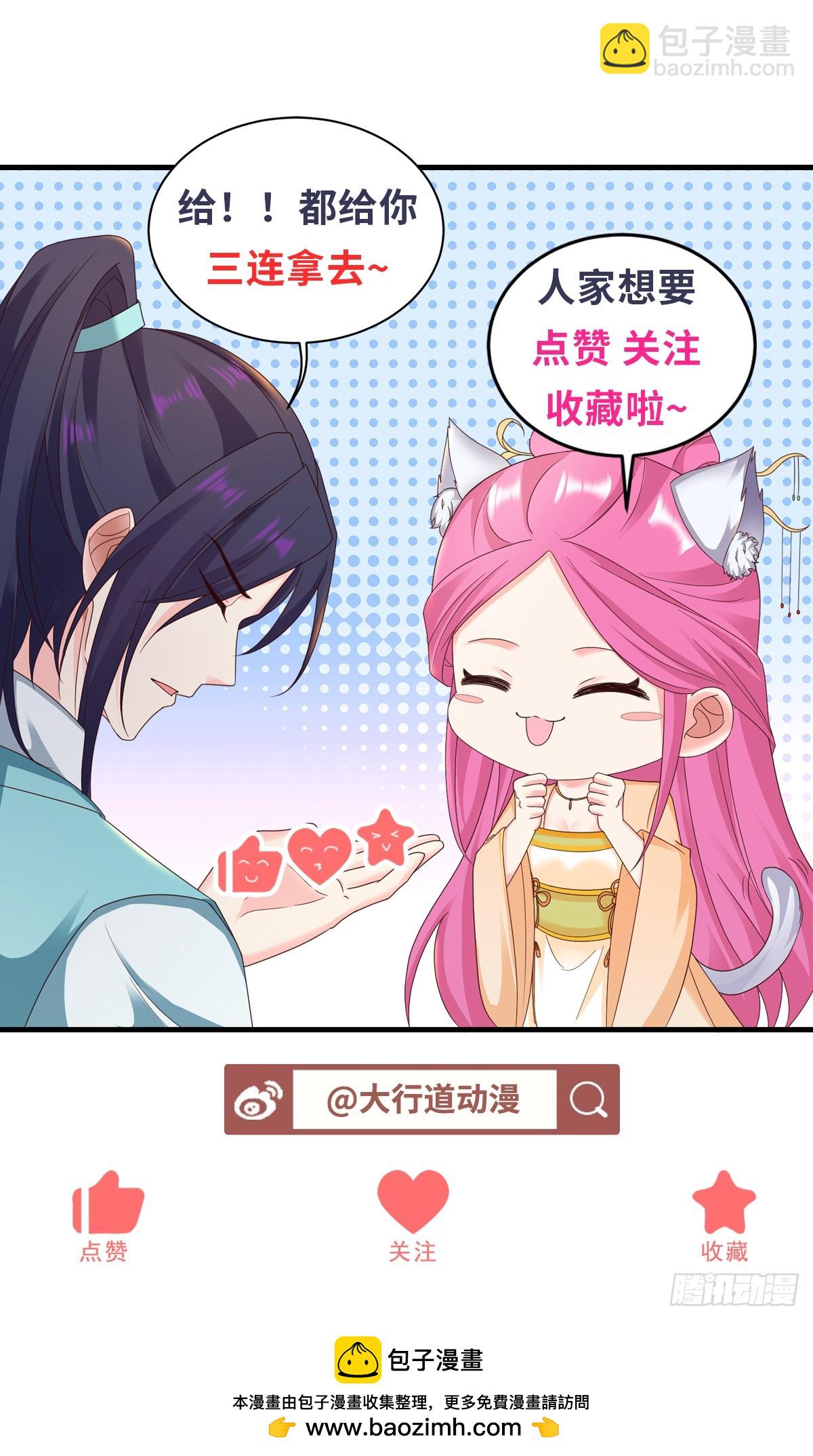 🍵被迫成为反派赘婿 丰收之锤 第35页
