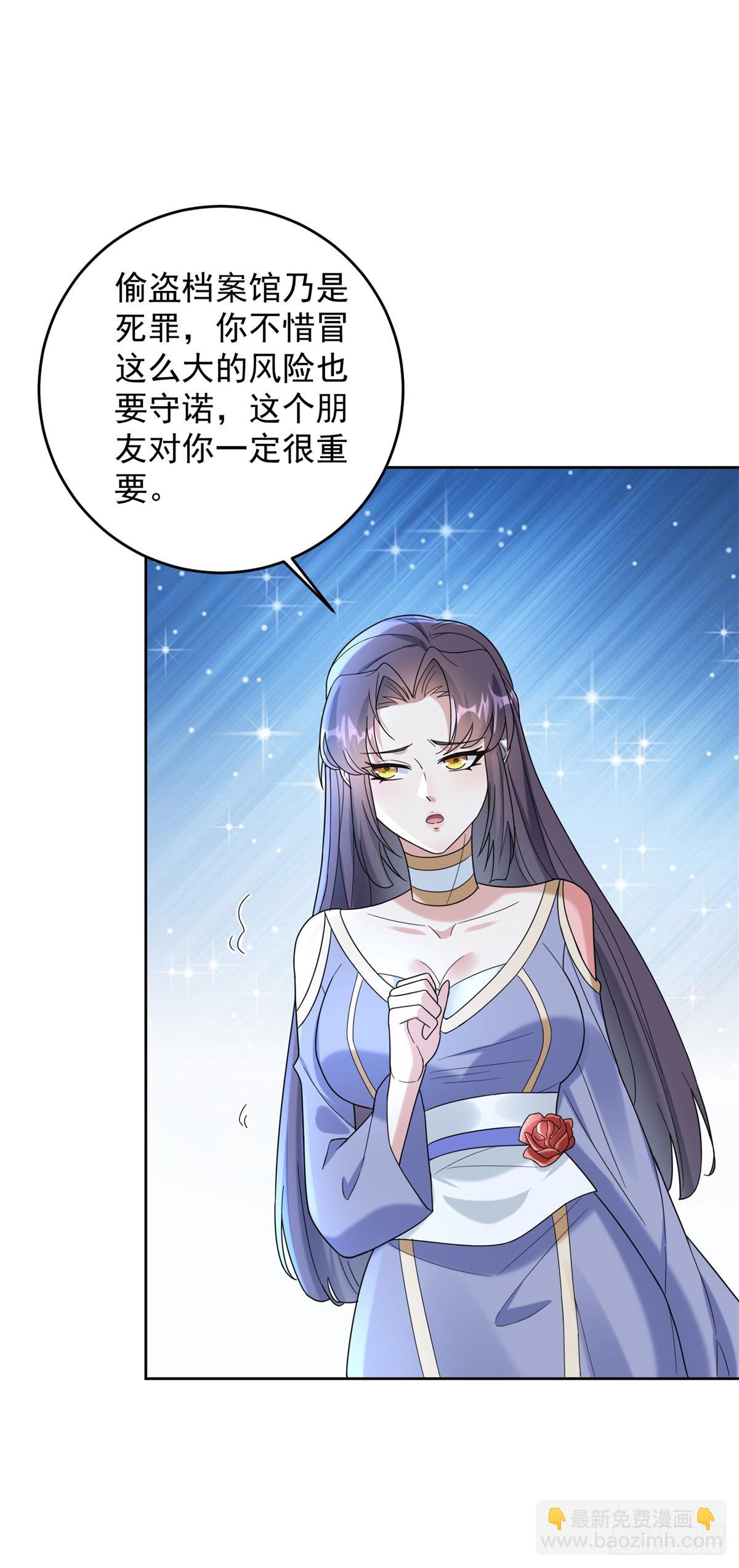 🍵被迫成为反派赘婿 公主嫣然 第17页