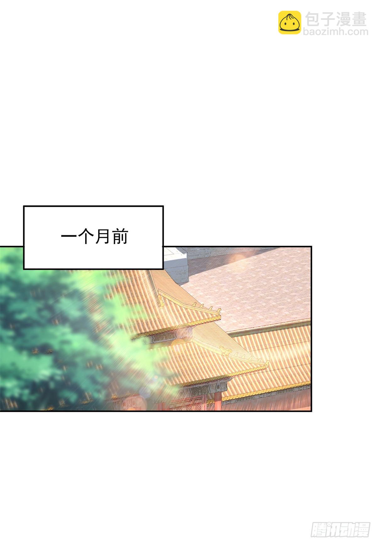 🍵被迫成为反派赘婿 公主嫣然 第24页