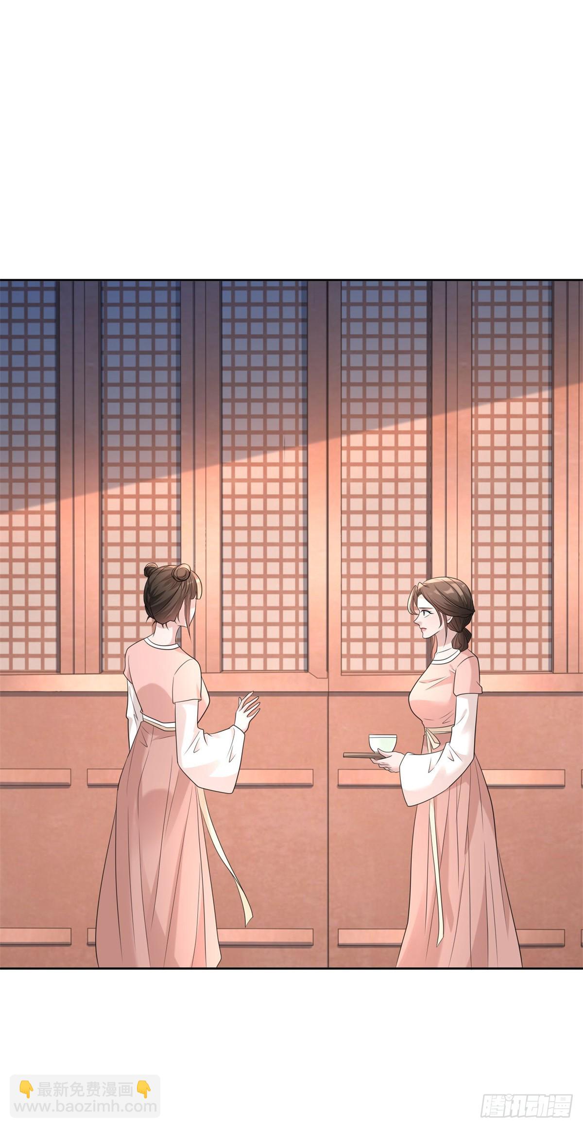 🍵被迫成为反派赘婿 公主嫣然 第26页
