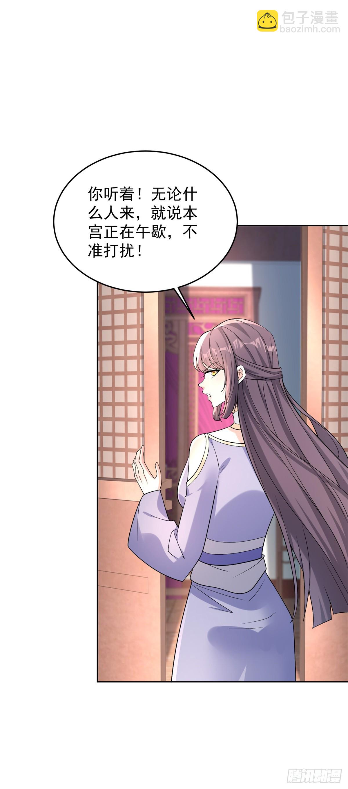 🍵被迫成为反派赘婿 公主嫣然 第8页
