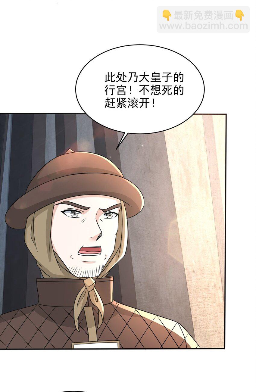 🍵被迫成为反派赘婿 554 智入行宫 第17页