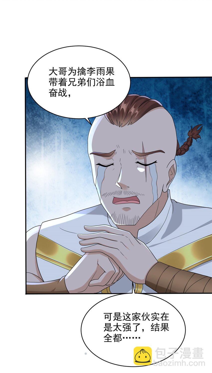 🍵被迫成为反派赘婿 554 智入行宫 第23页