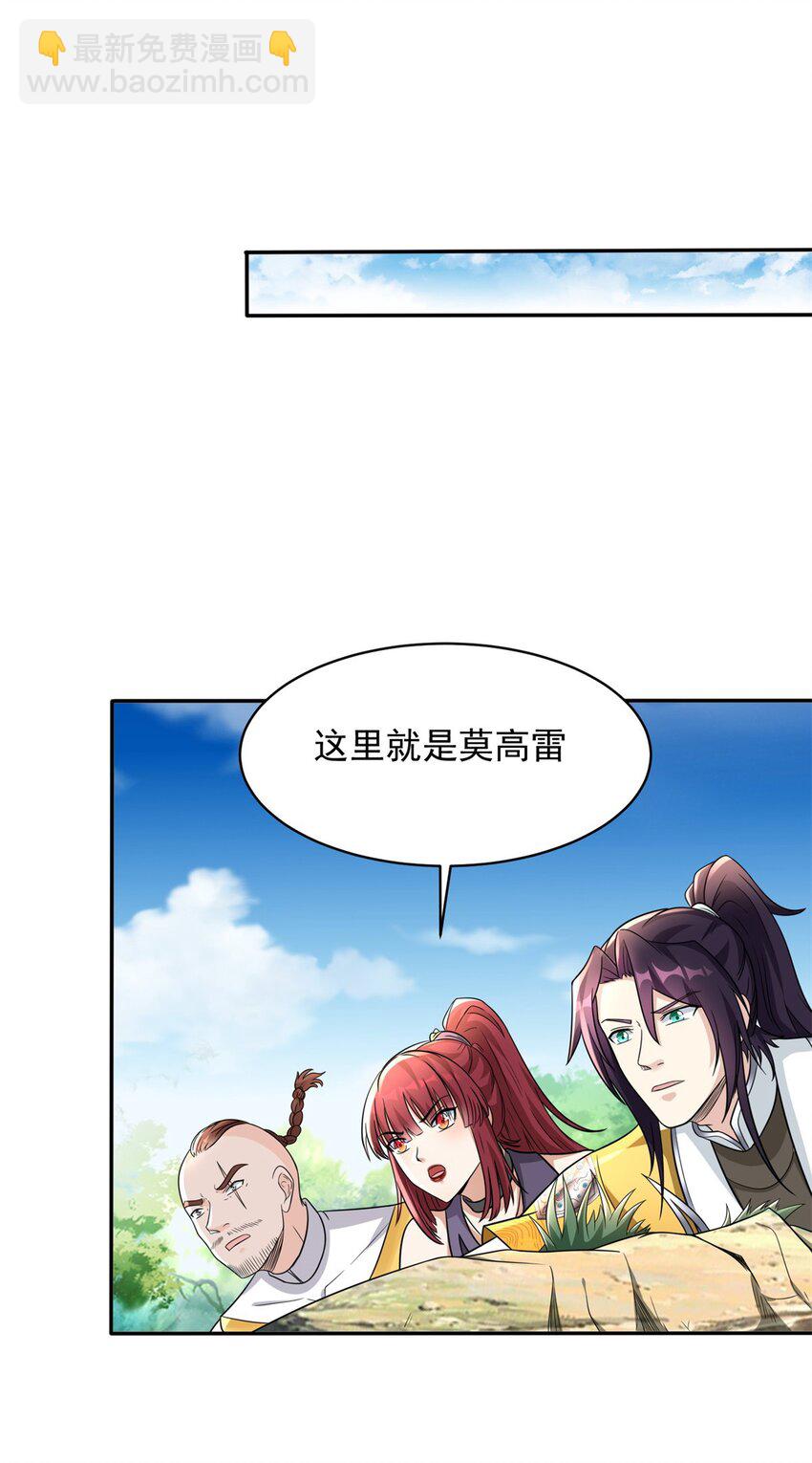 🍵被迫成为反派赘婿 554 智入行宫 第3页