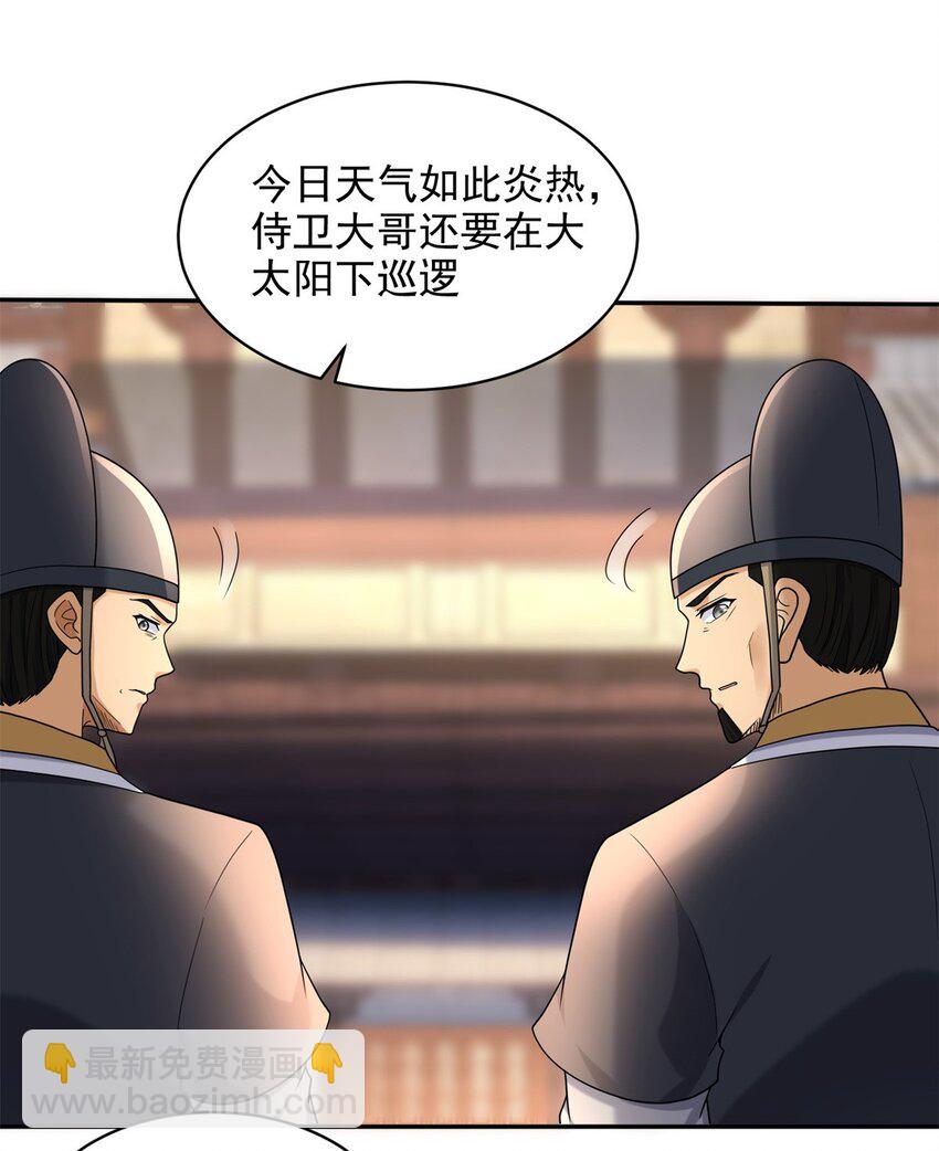 🍵被迫成为反派赘婿 554 智入行宫 第35页