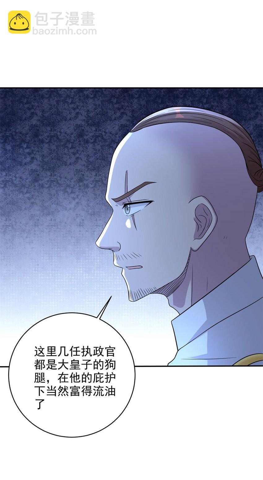 🍵被迫成为反派赘婿 554 智入行宫 第5页