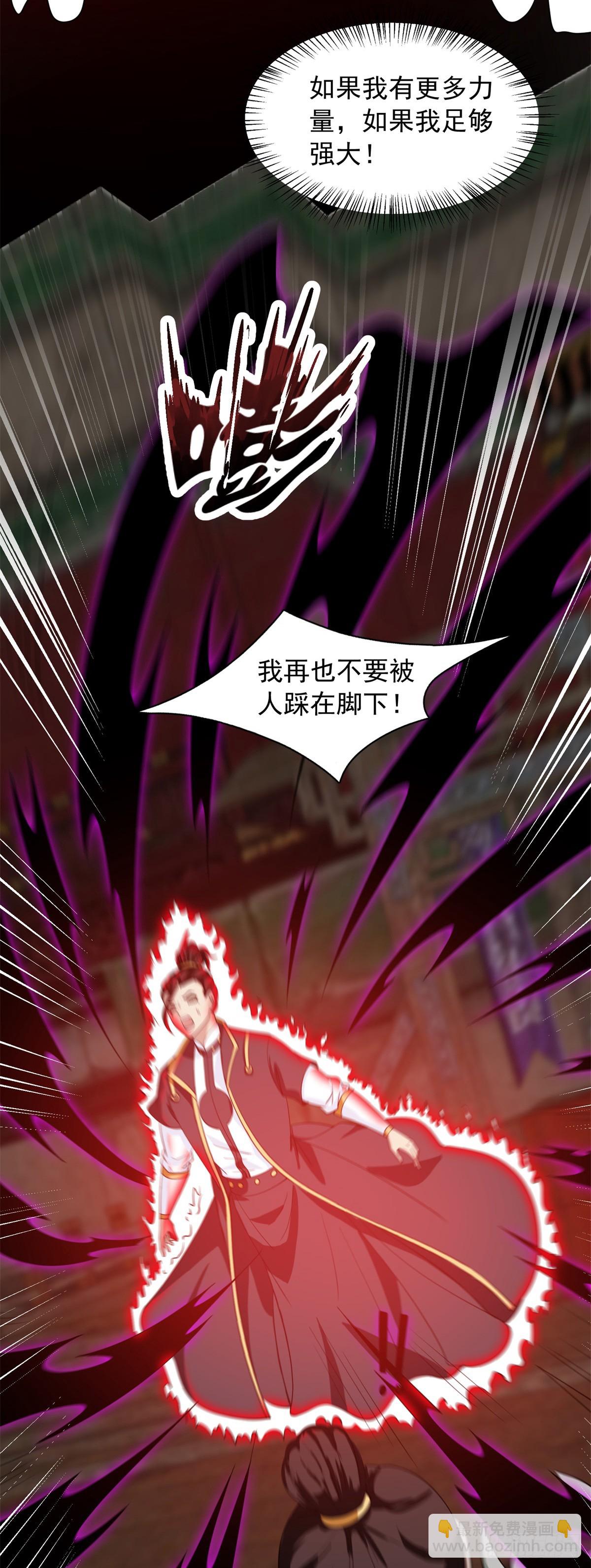 🍵被迫成为反派赘婿 杀星觉醒 第17页