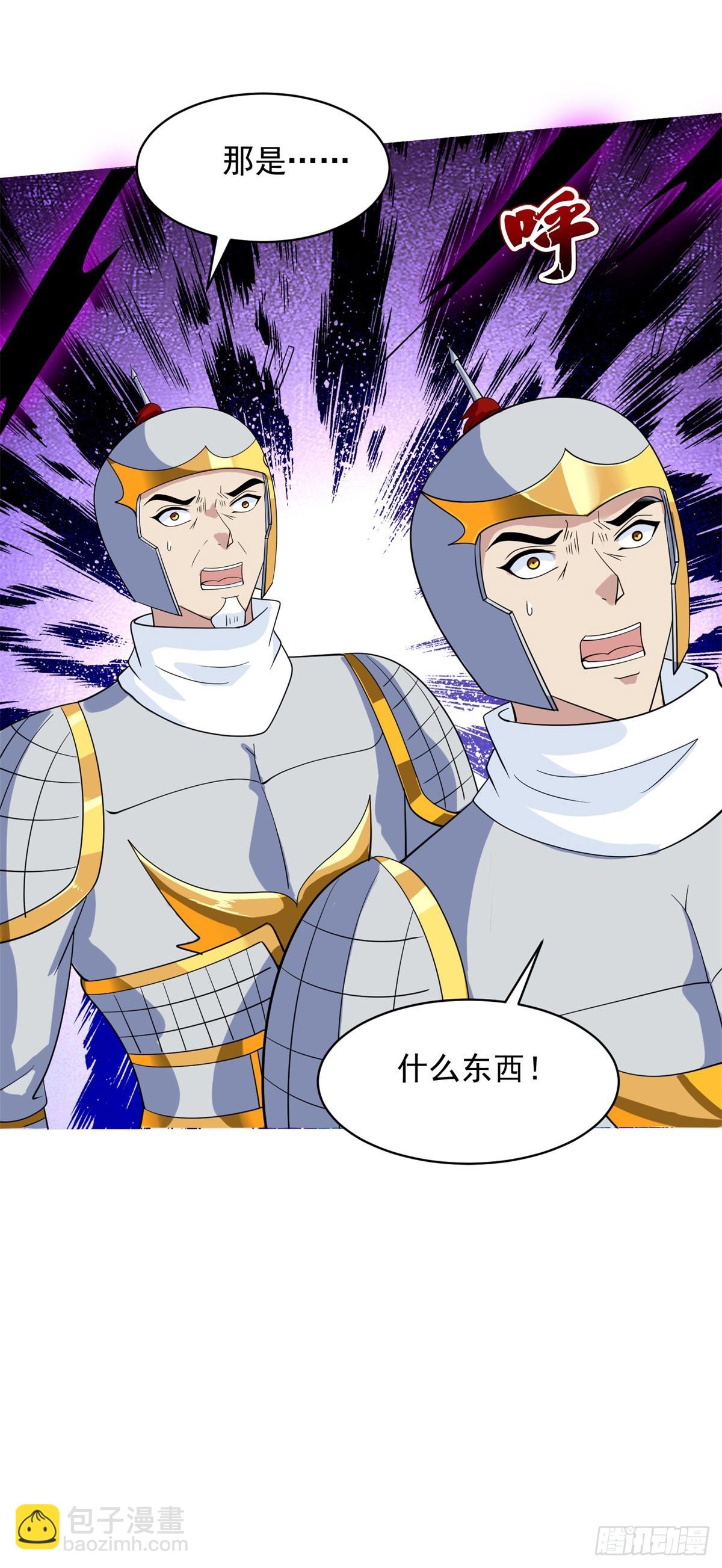 🍵被迫成为反派赘婿 杀星觉醒 第20页