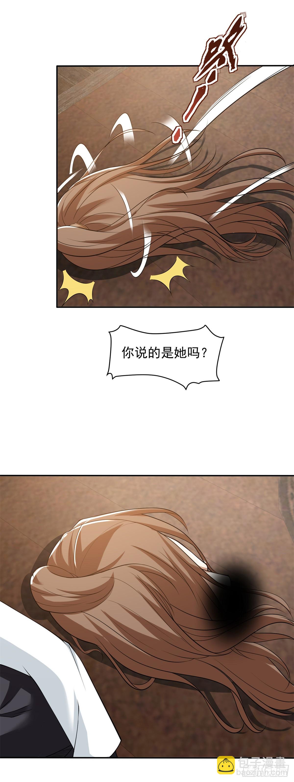 🍵被迫成为反派赘婿 杀星觉醒 第4页